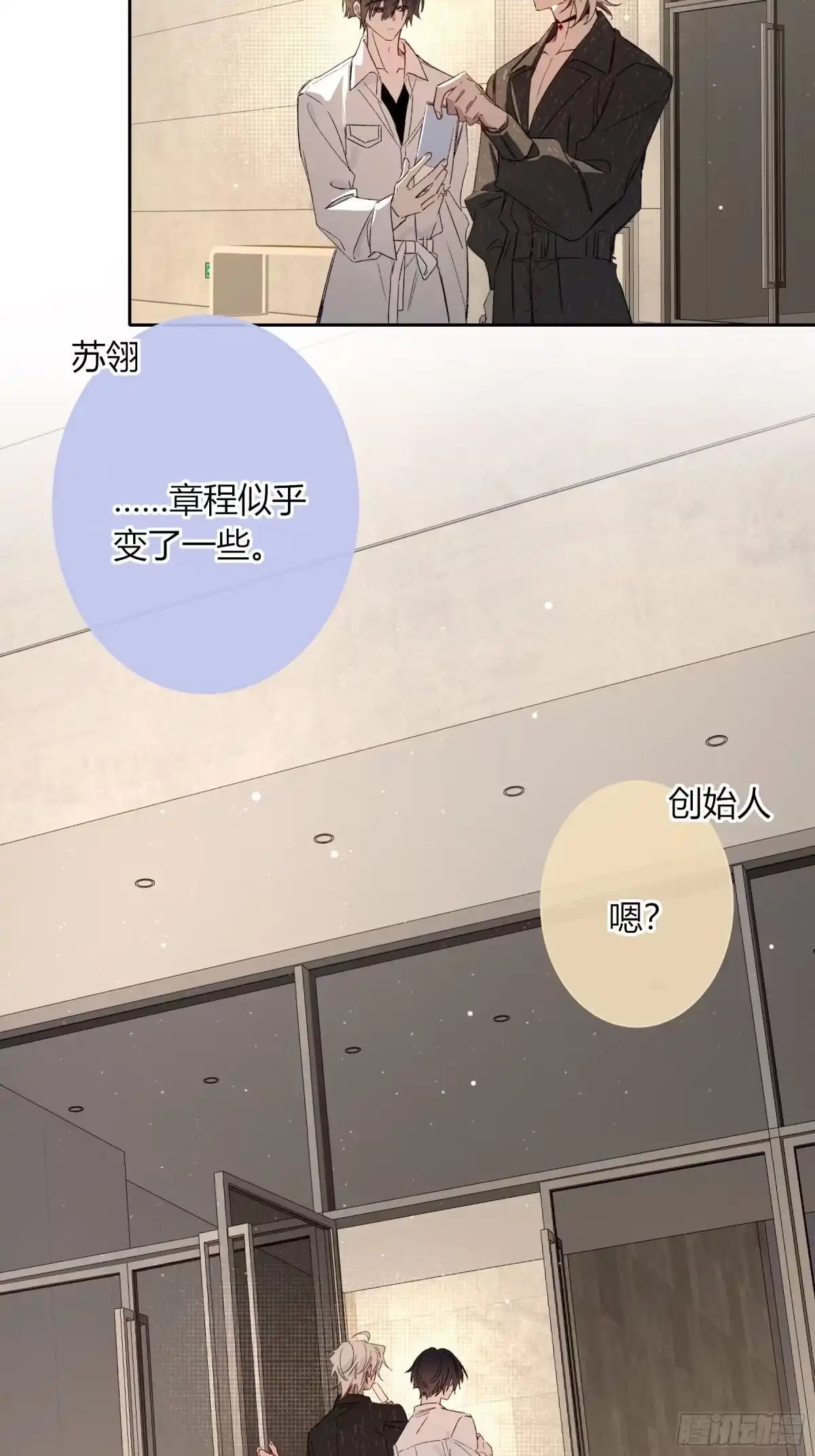 恶婴 第84话-忠诚的裂缝 第54页