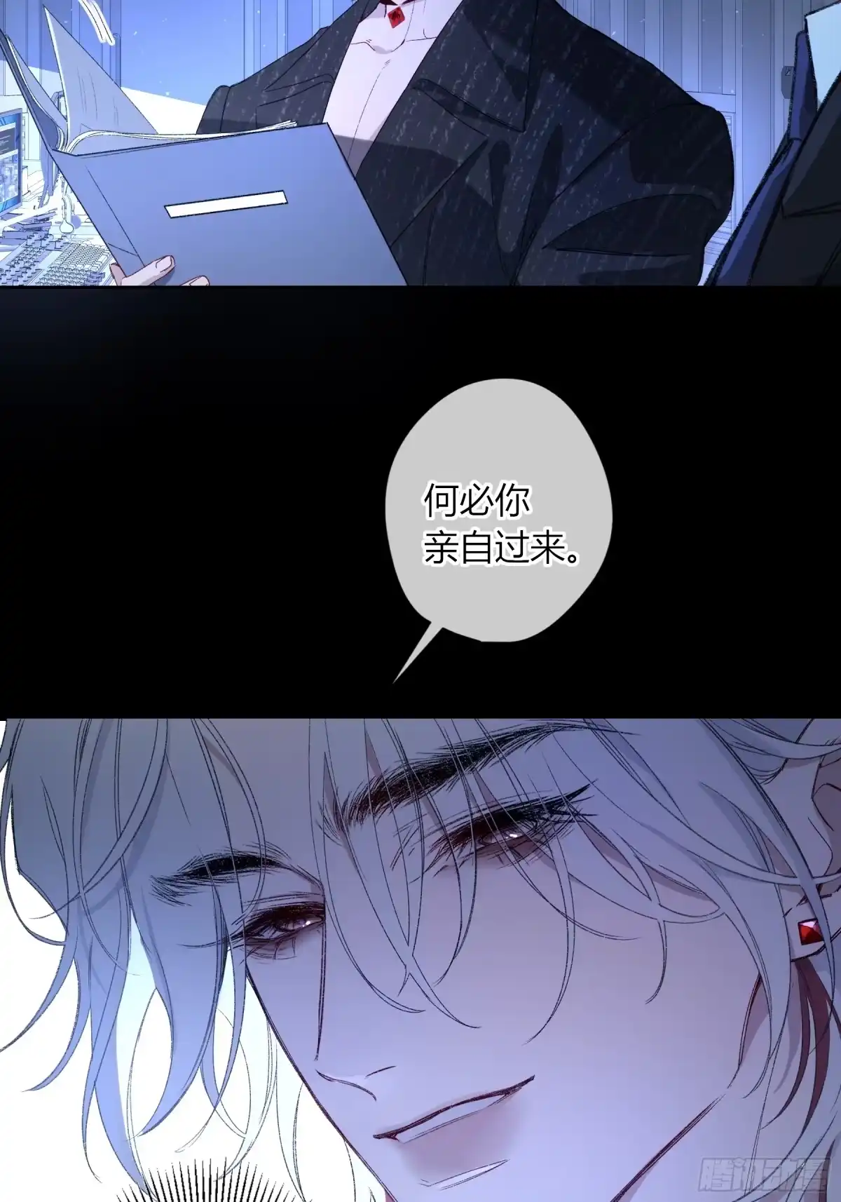 恶婴 第84话-忠诚的裂缝 第8页