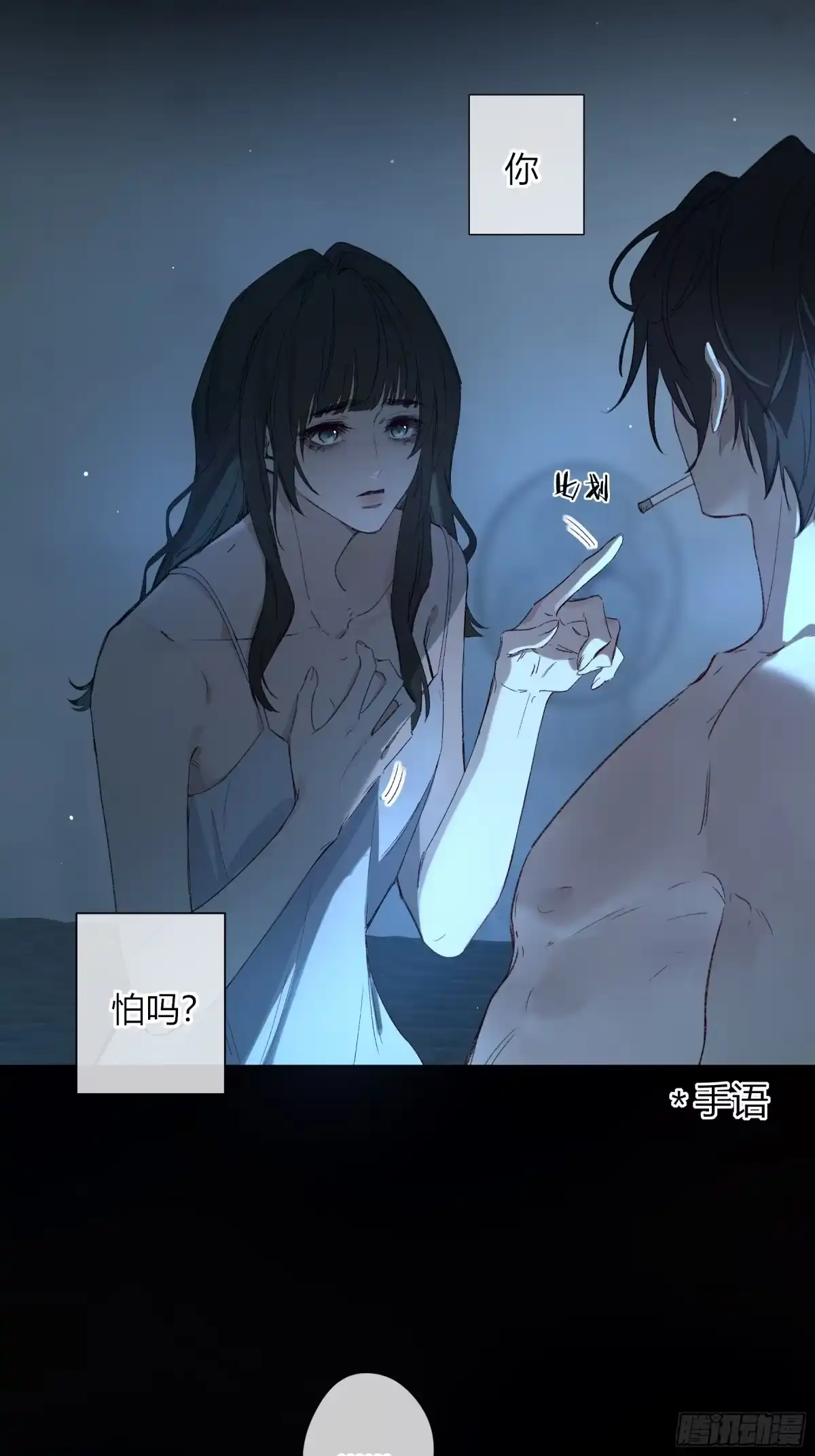 恶婴 第85话-活着 第12页