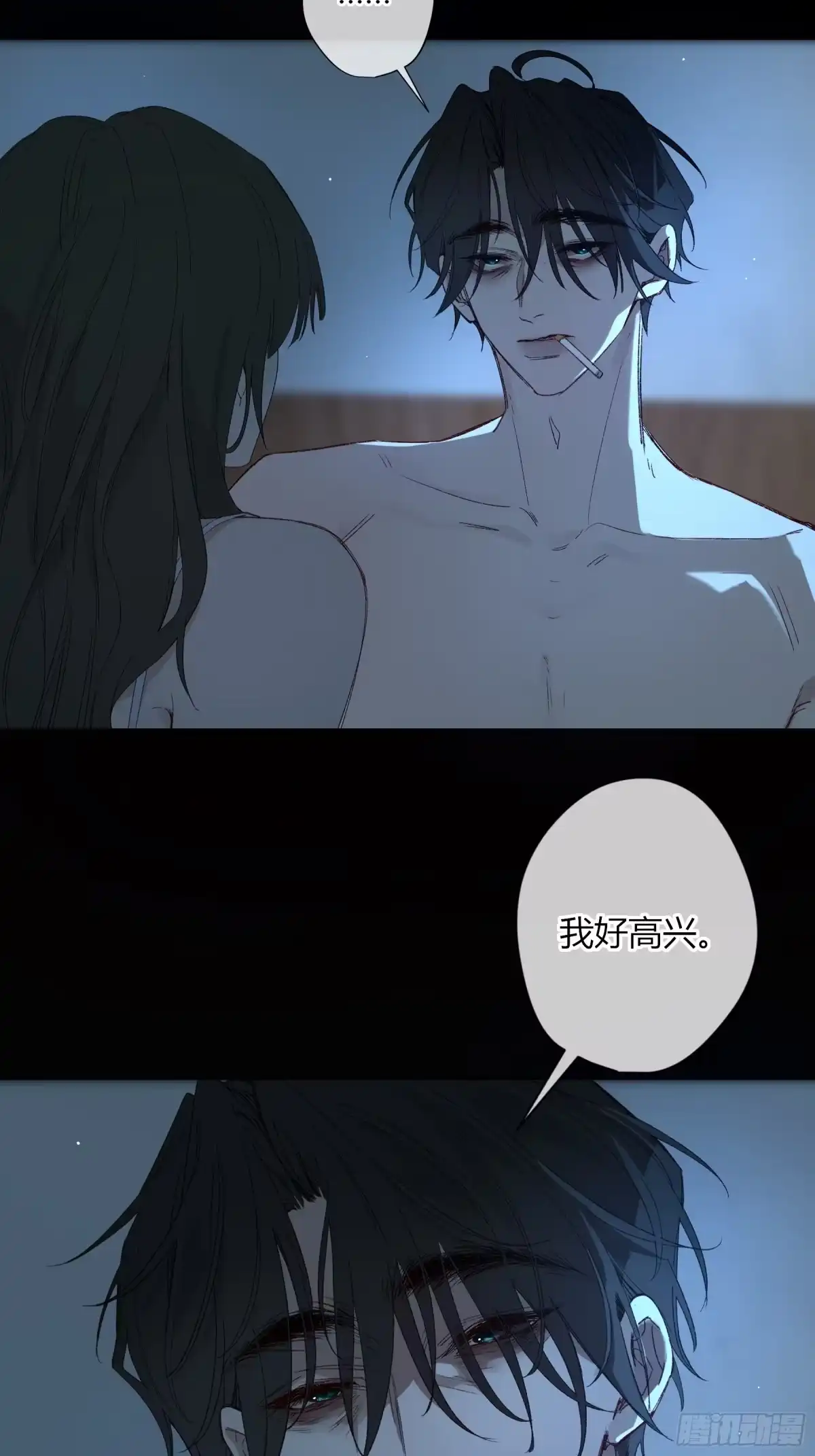 恶婴 第85话-活着 第13页