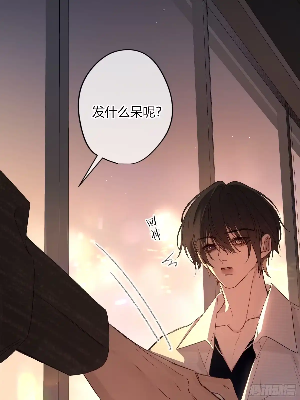 恶婴 第85话-活着 第27页