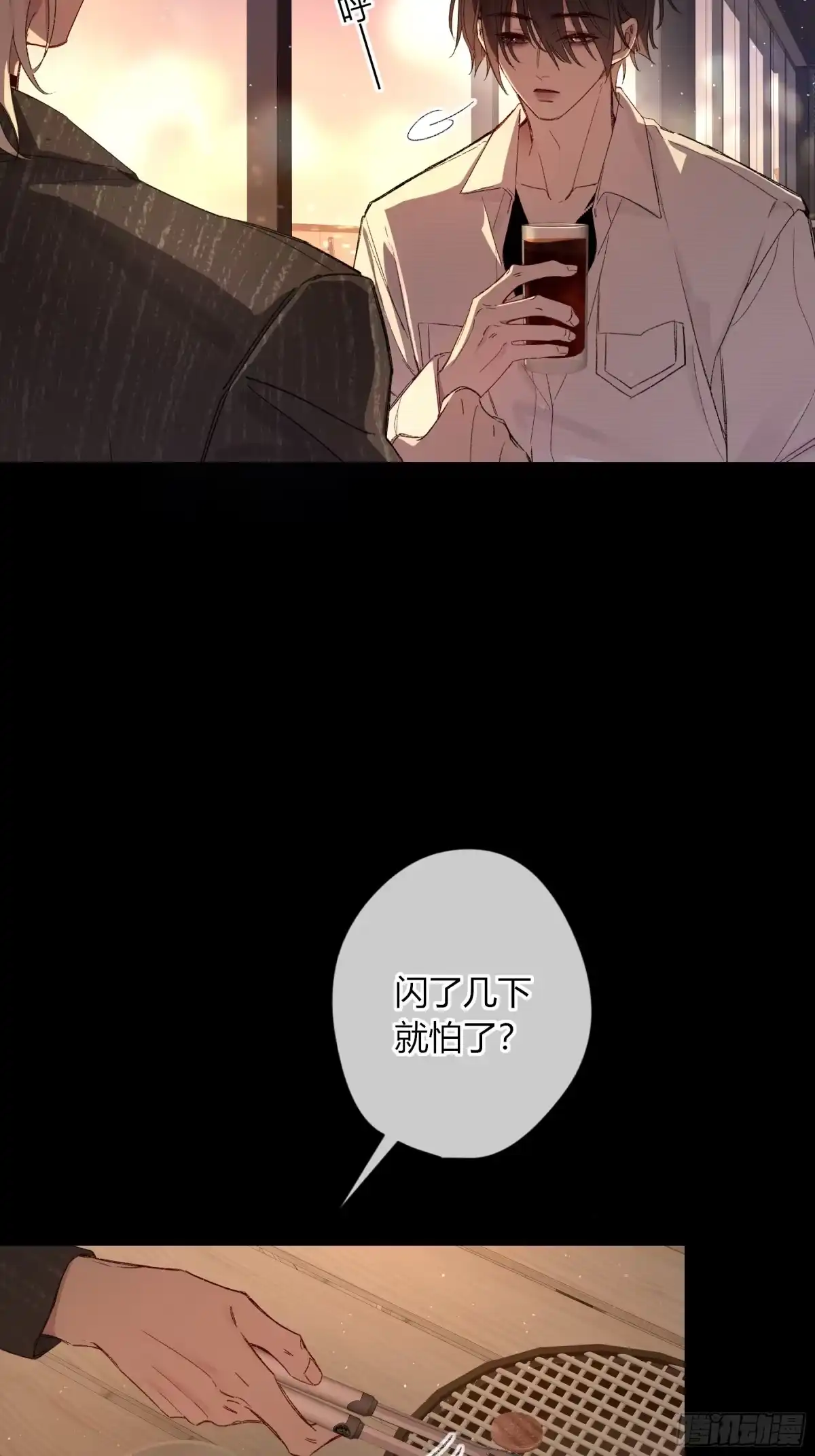 恶婴 第85话-活着 第35页