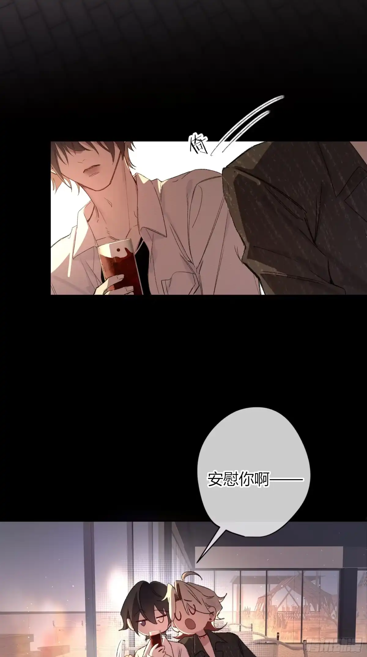 恶婴 第85话-活着 第39页