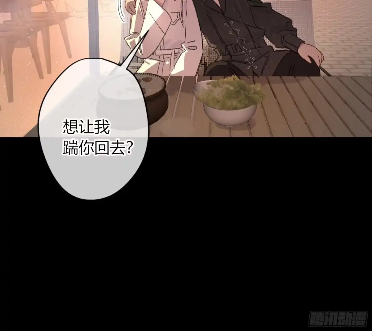 恶婴 第85话-活着 第40页