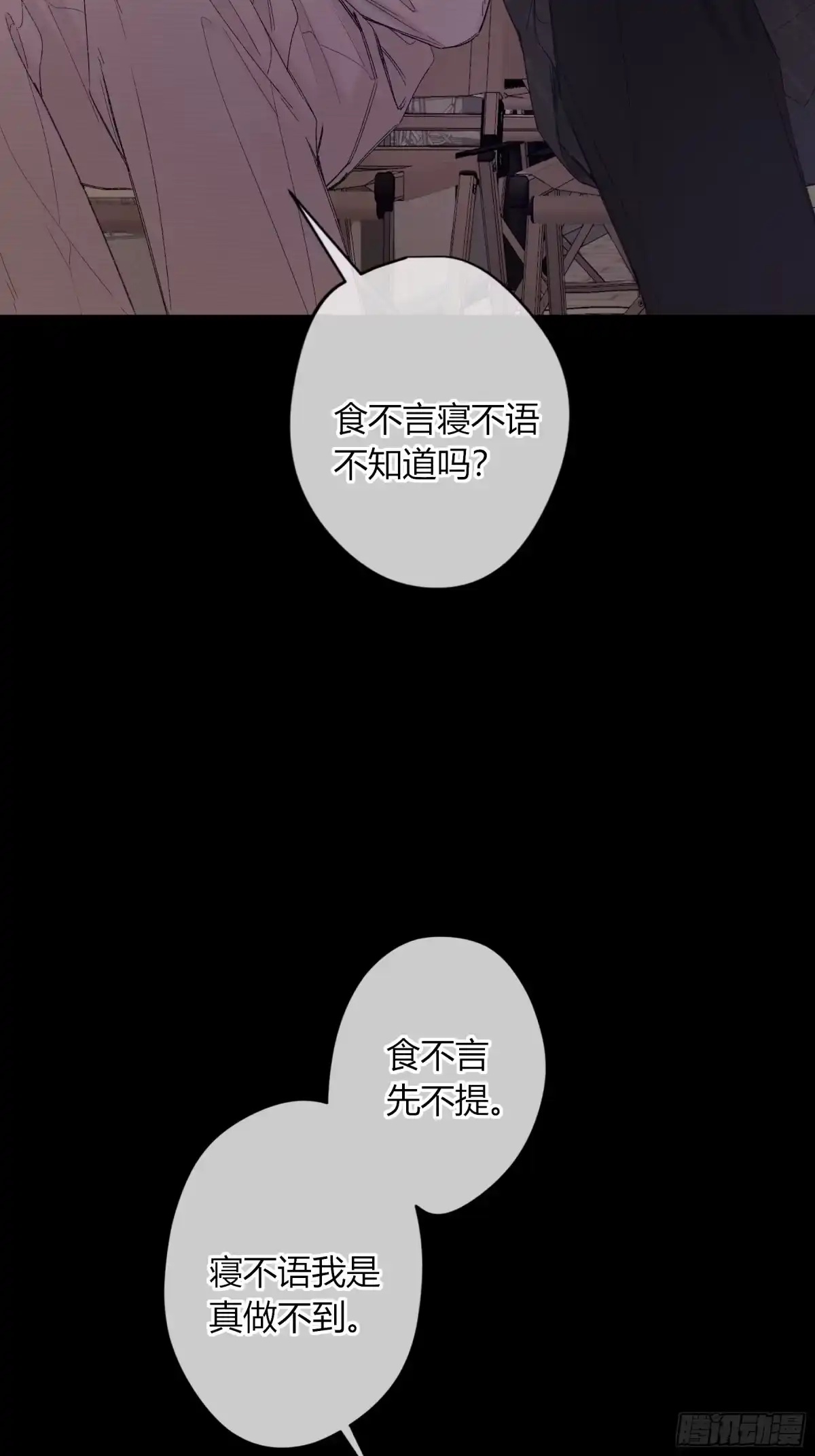 恶婴 第85话-活着 第42页