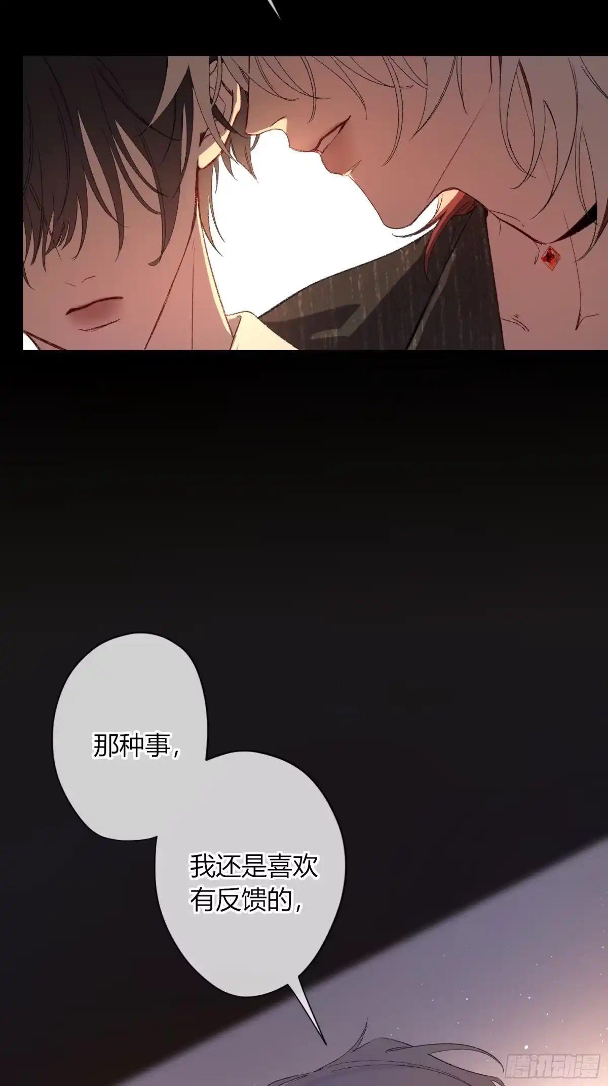 恶婴 第85话-活着 第43页
