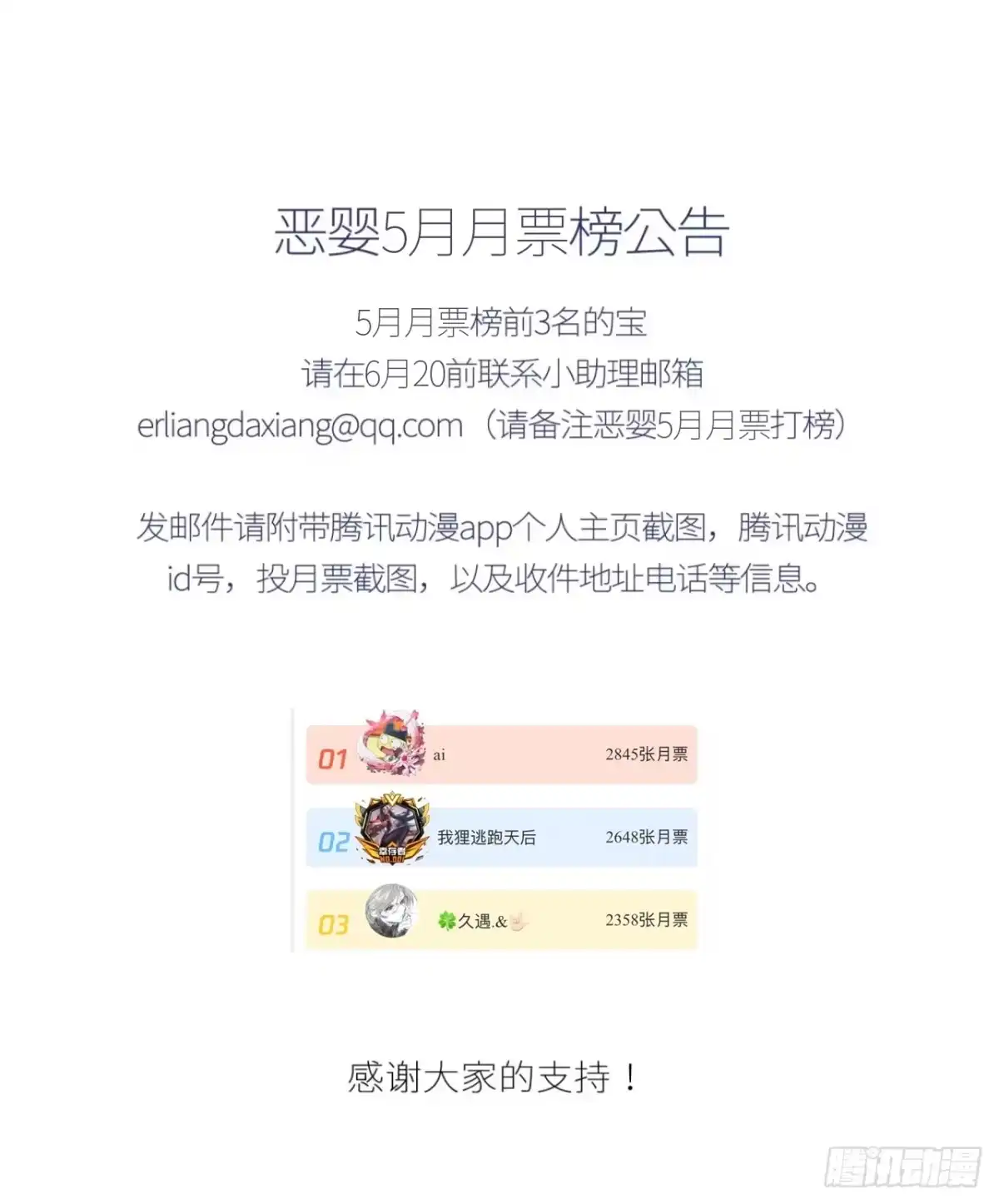 恶婴 第85话-活着 第50页