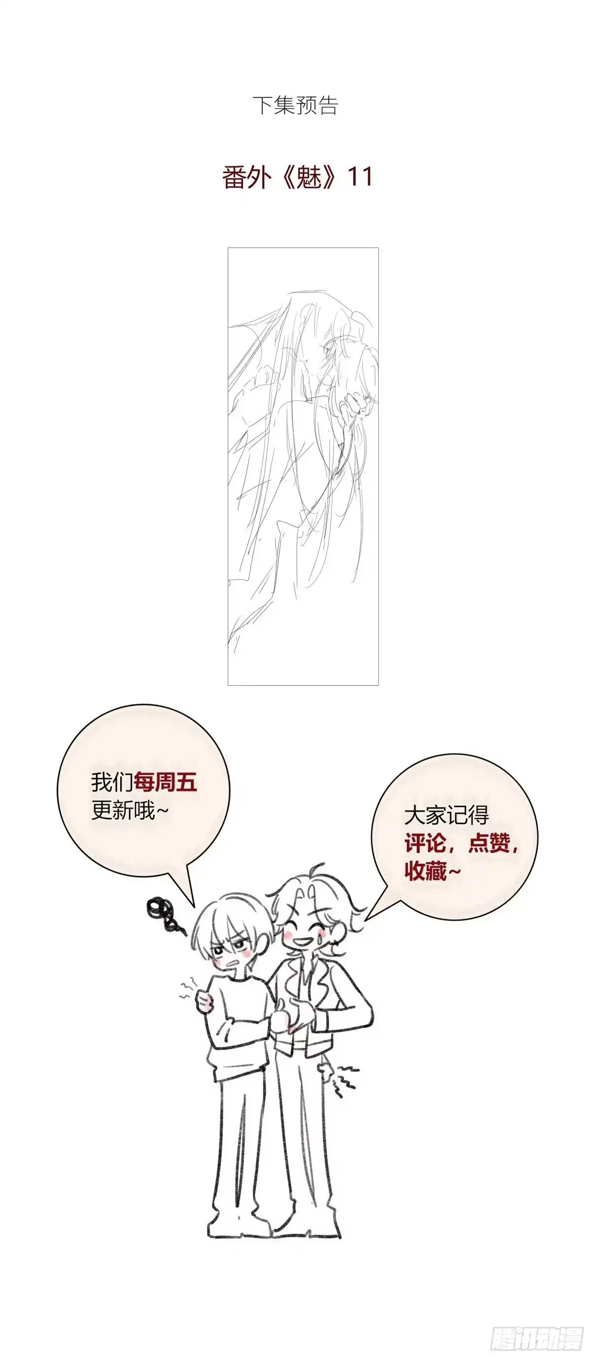 恶婴 第85话-活着 第51页