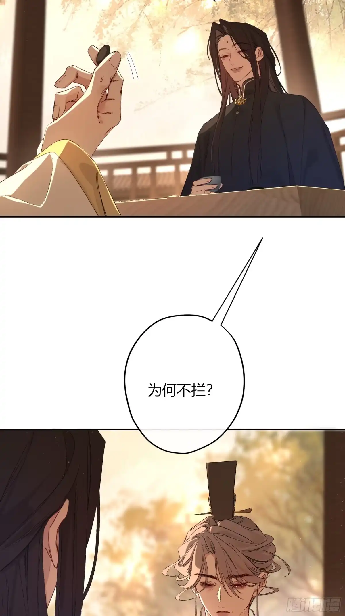 恶婴 番外-魅（11） 第13页
