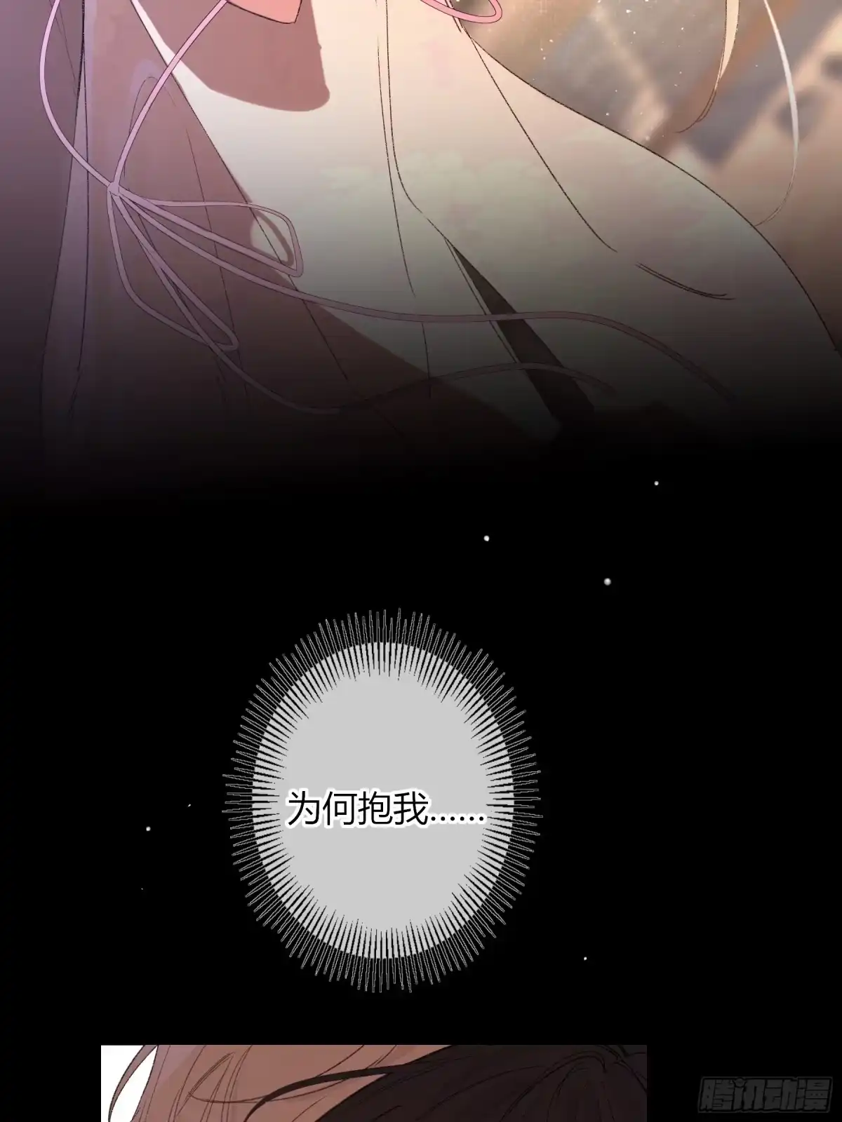 恶婴 番外-魅（11） 第21页