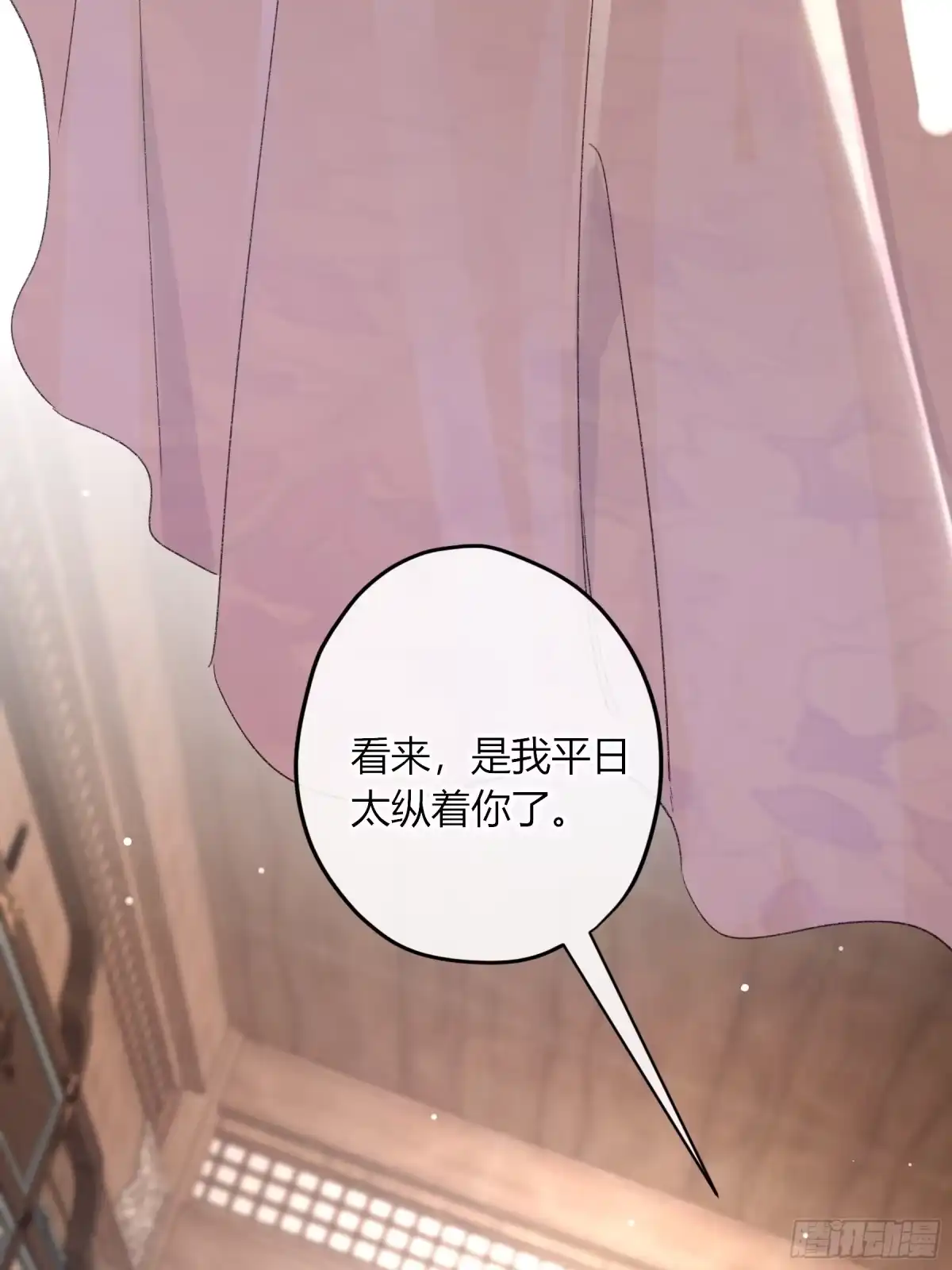 恶婴 番外-魅（11） 第26页