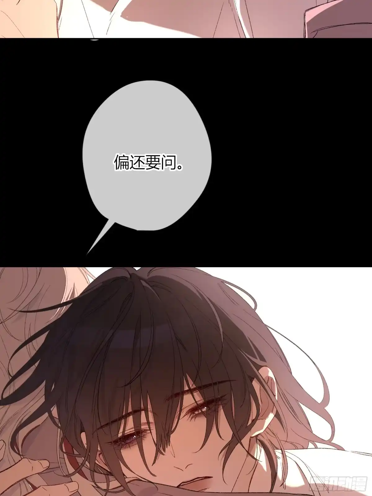 恶婴 番外-魅（11） 第29页