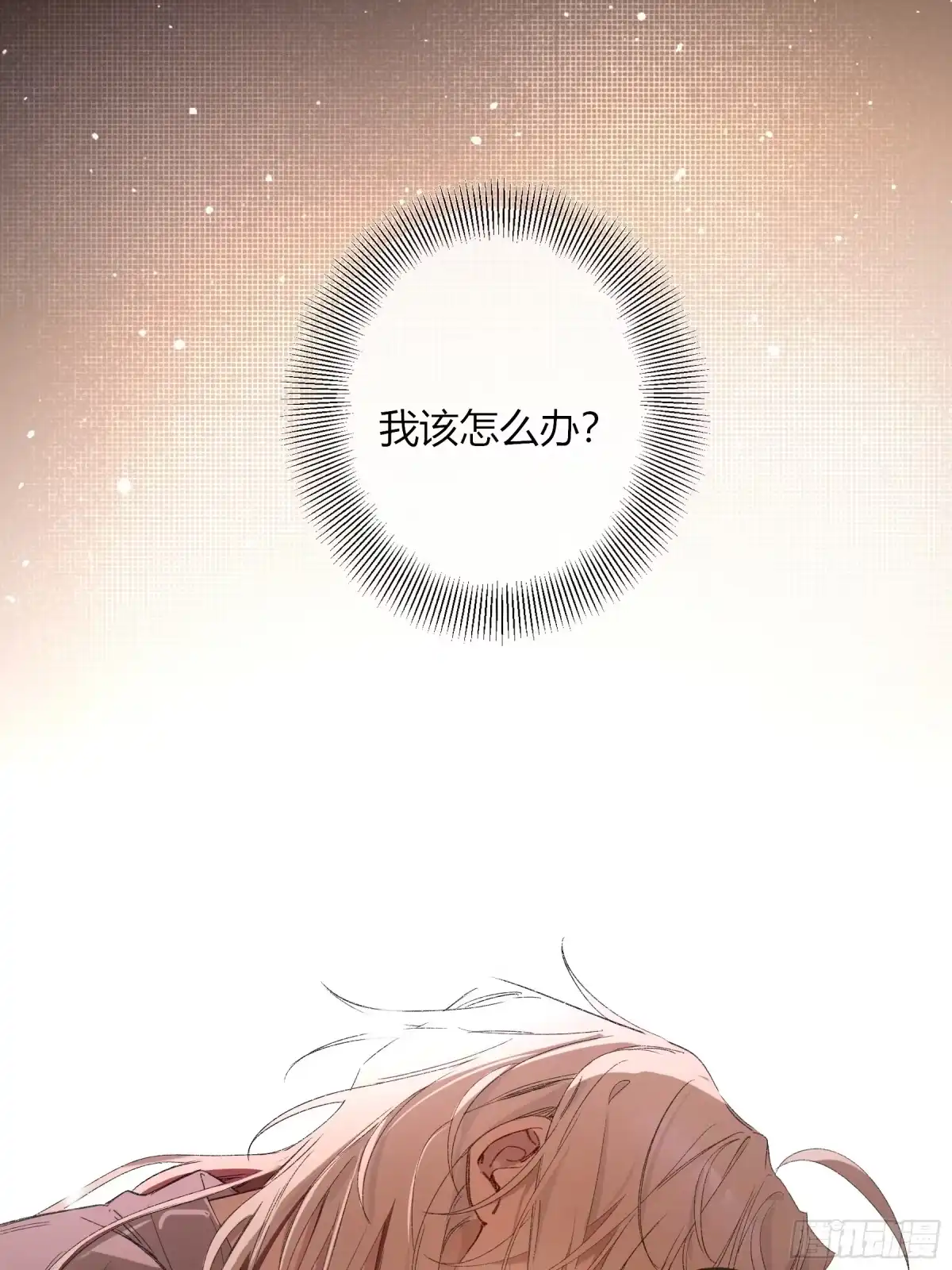 恶婴 番外-魅（11） 第32页