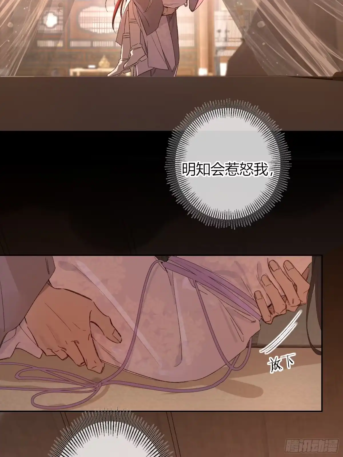 恶婴 番外-魅（11） 第37页