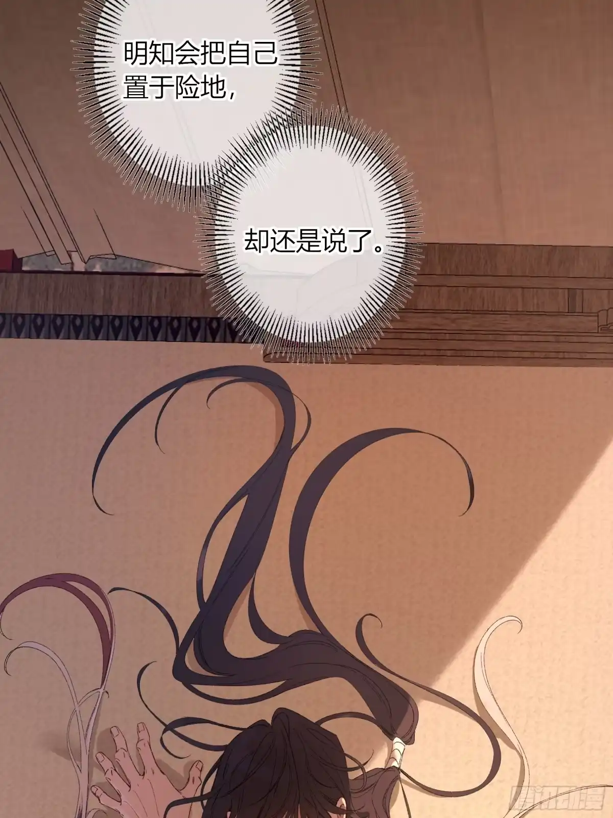恶婴 番外-魅（11） 第38页