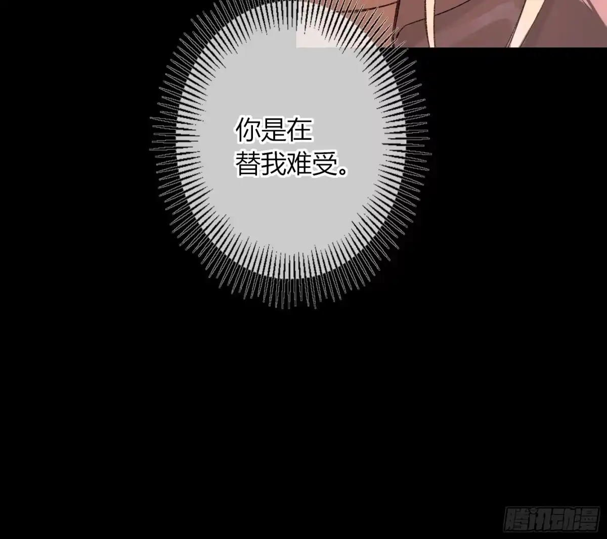 恶婴 番外-魅（11） 第42页