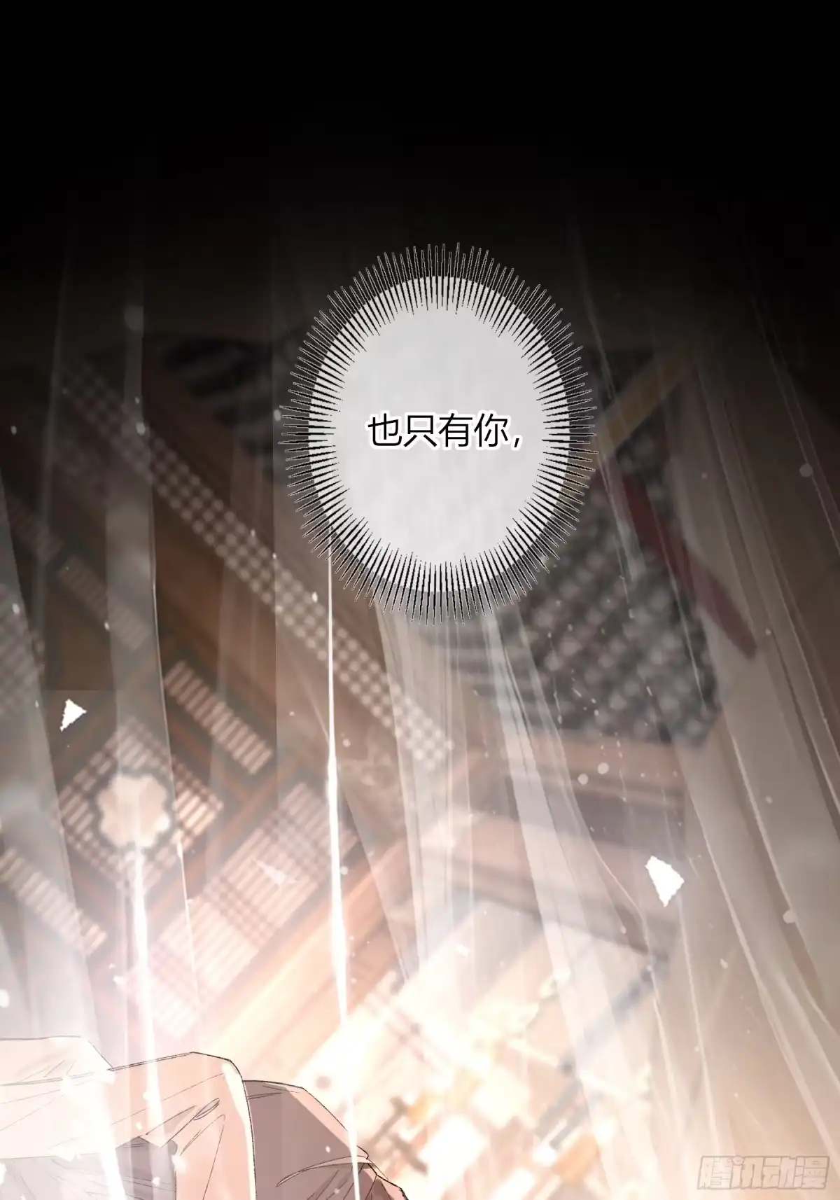 恶婴 番外-魅（11） 第43页