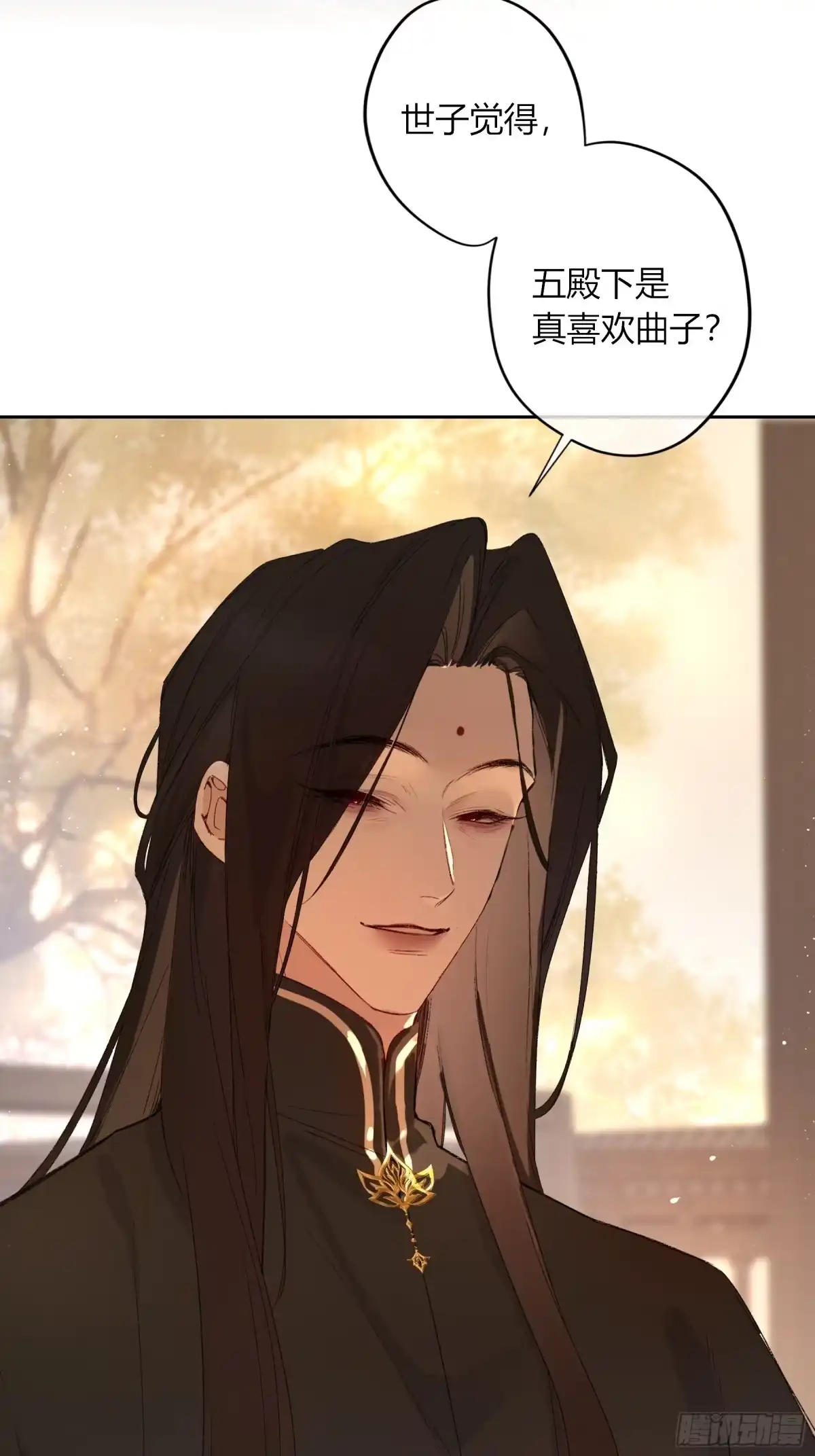 恶婴 番外-魅（11） 第7页