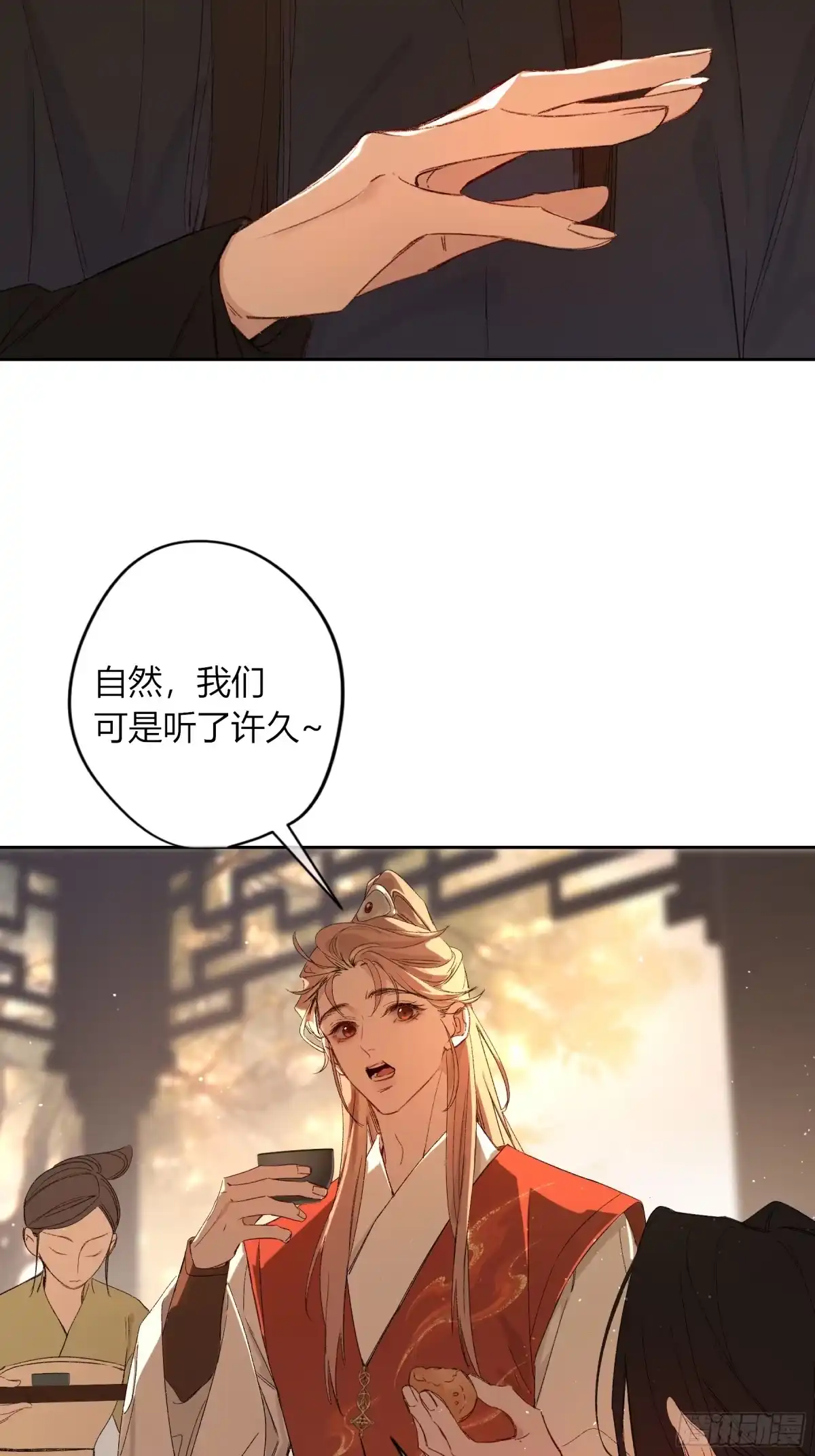 恶婴 番外-魅（11） 第8页