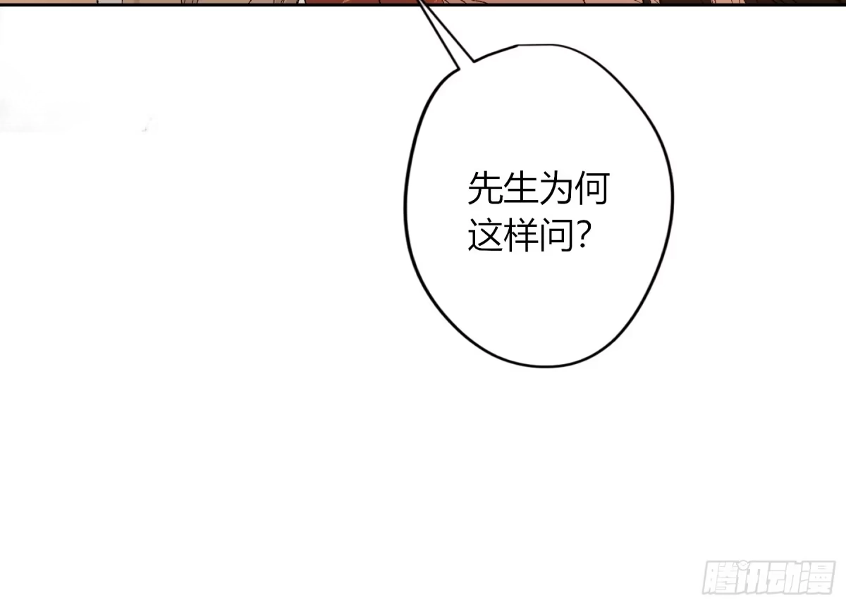 恶婴 番外-魅（11） 第9页