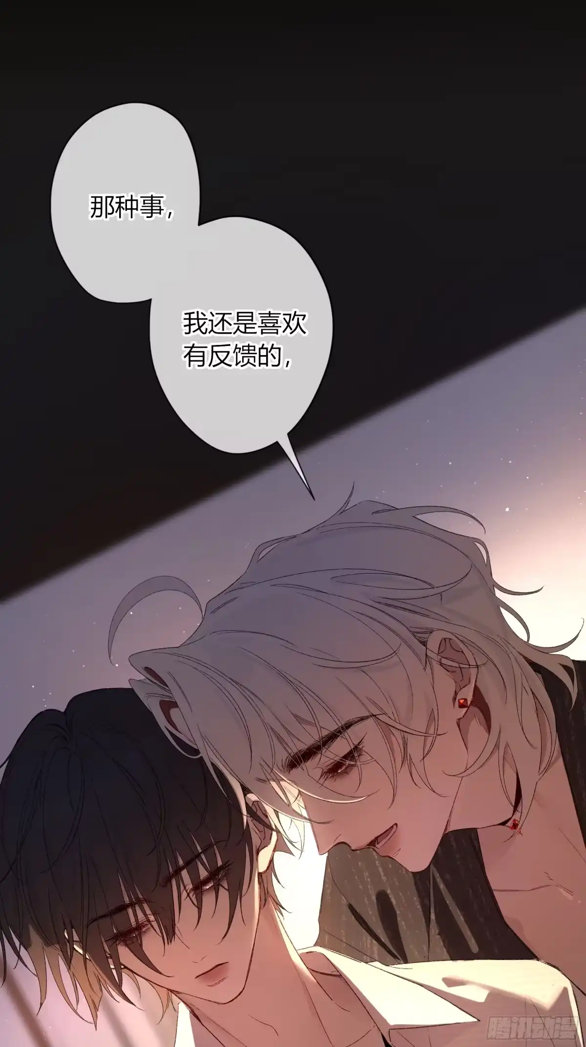 恶婴 第86话-不一样 第1页