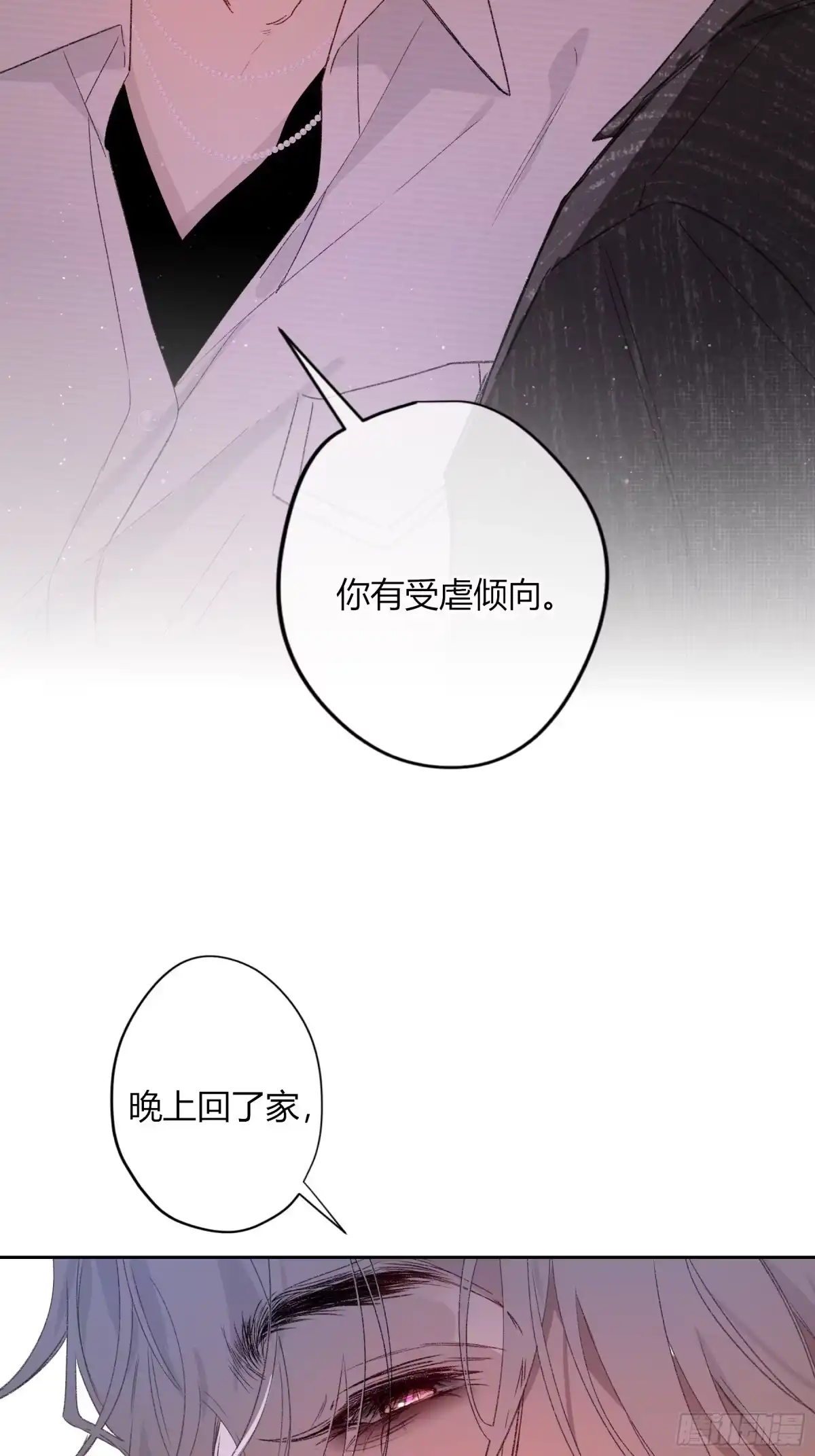 恶婴 第86话-不一样 第13页