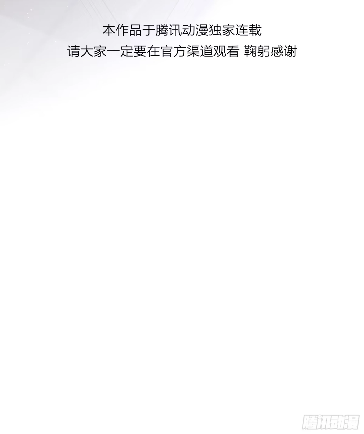 恶婴 第86话-不一样 第19页