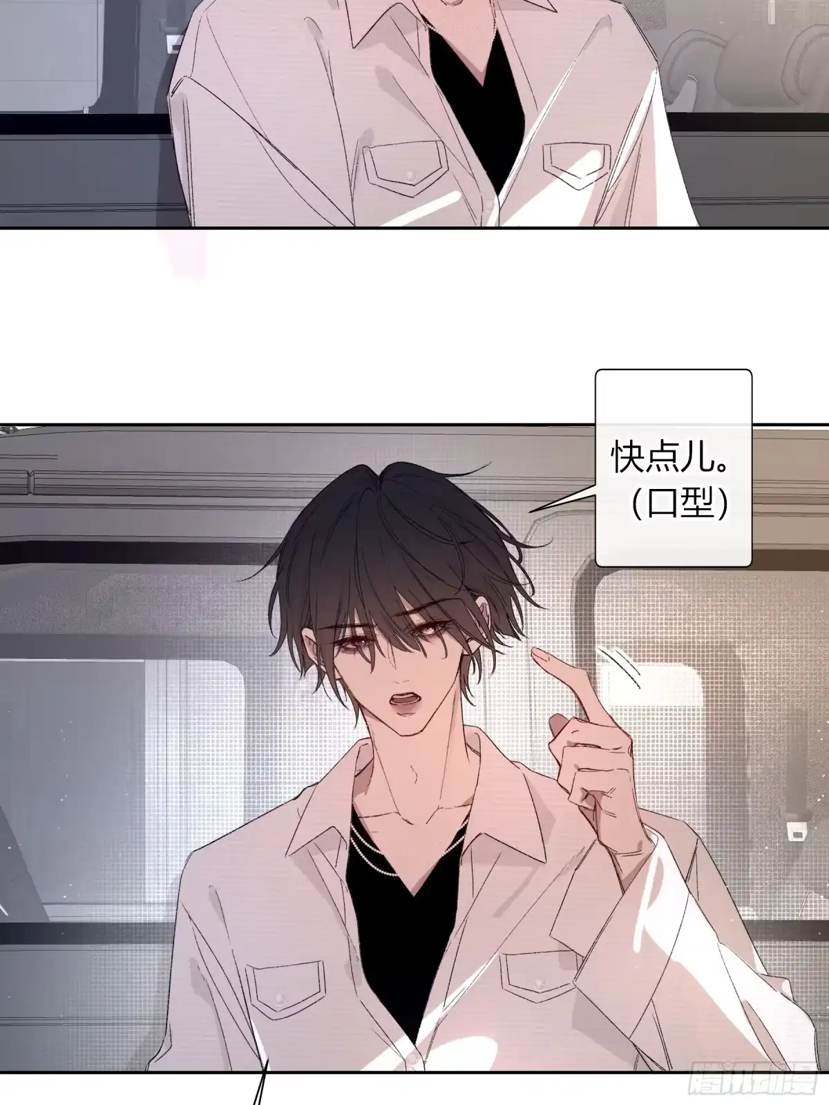 恶婴 第86话-不一样 第25页