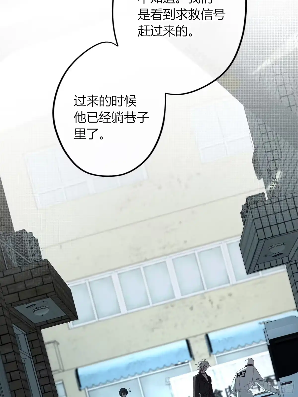 恶婴 第86话-不一样 第37页