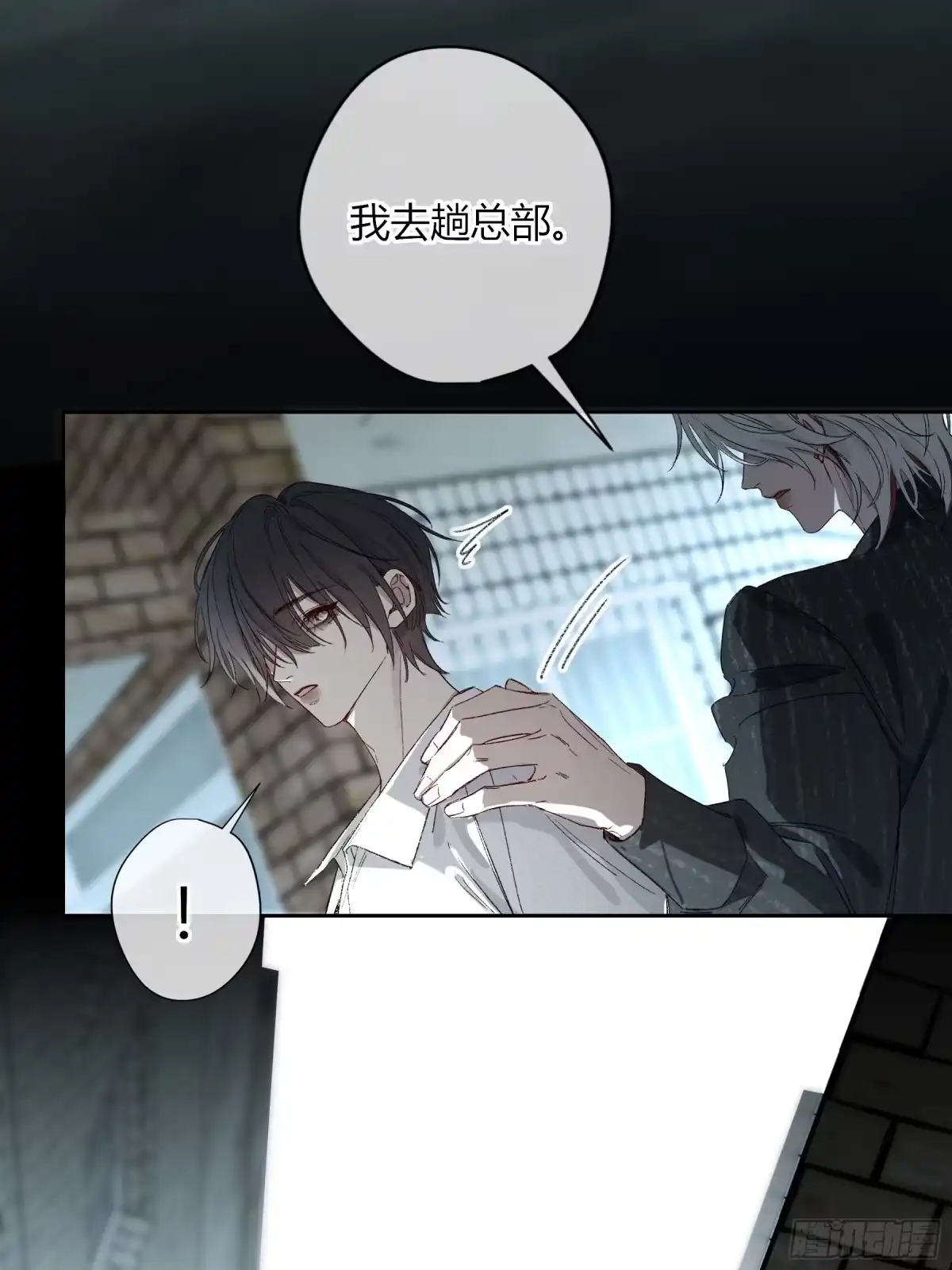恶婴 第86话-不一样 第39页
