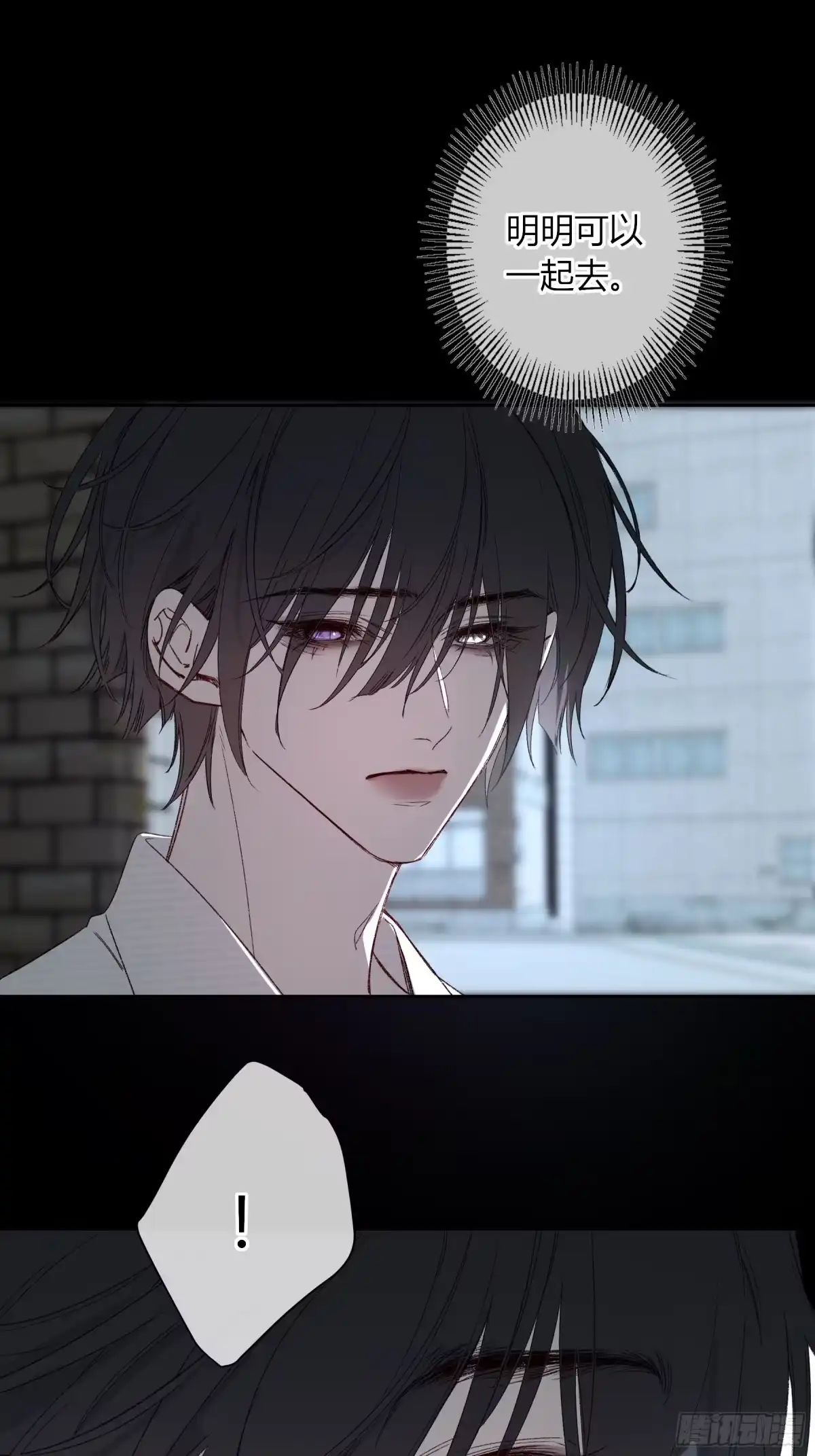 恶婴 第86话-不一样 第44页