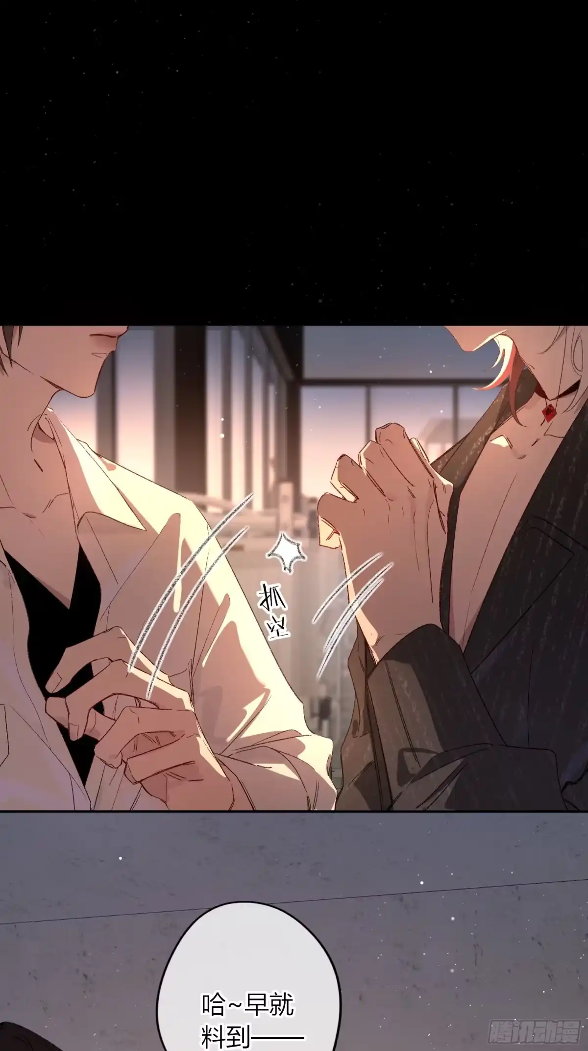 恶婴 第86话-不一样 第5页