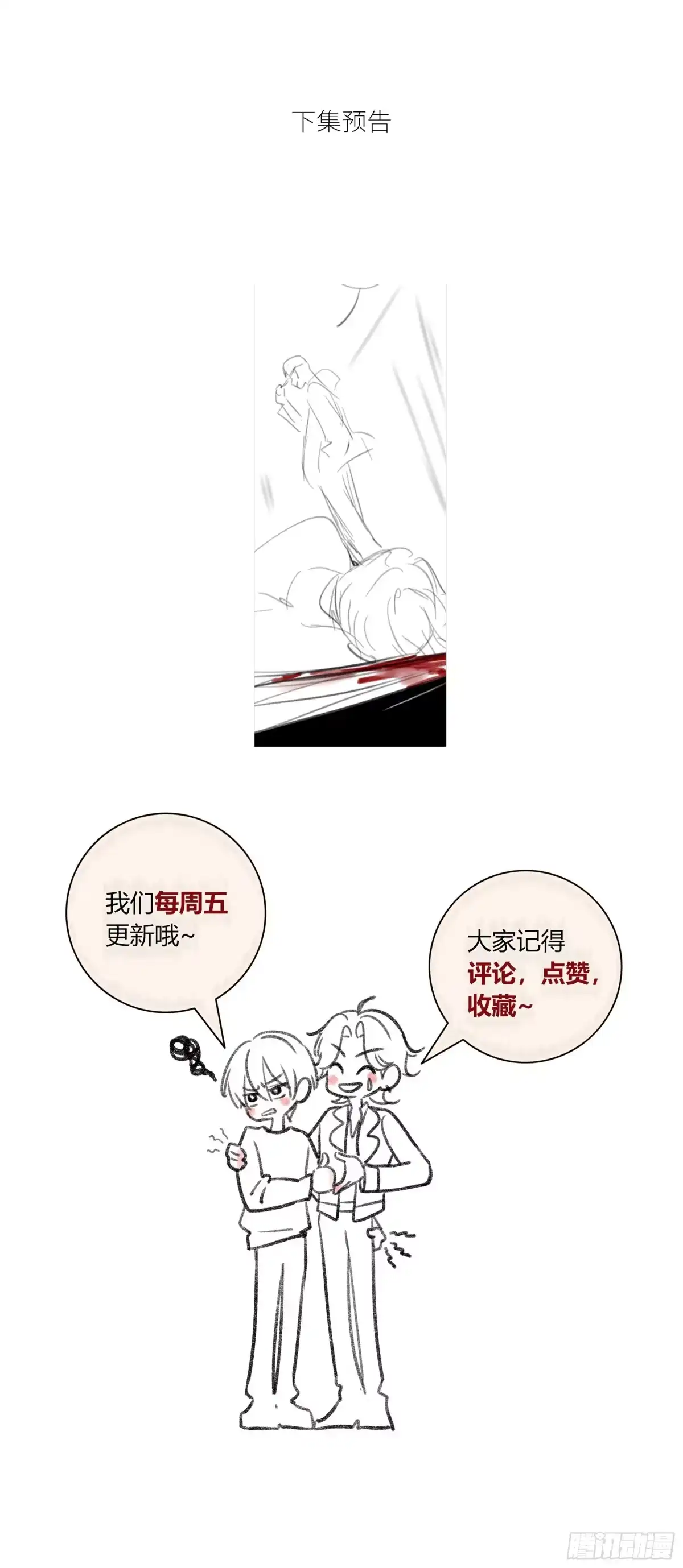 恶婴 第86话-不一样 第65页