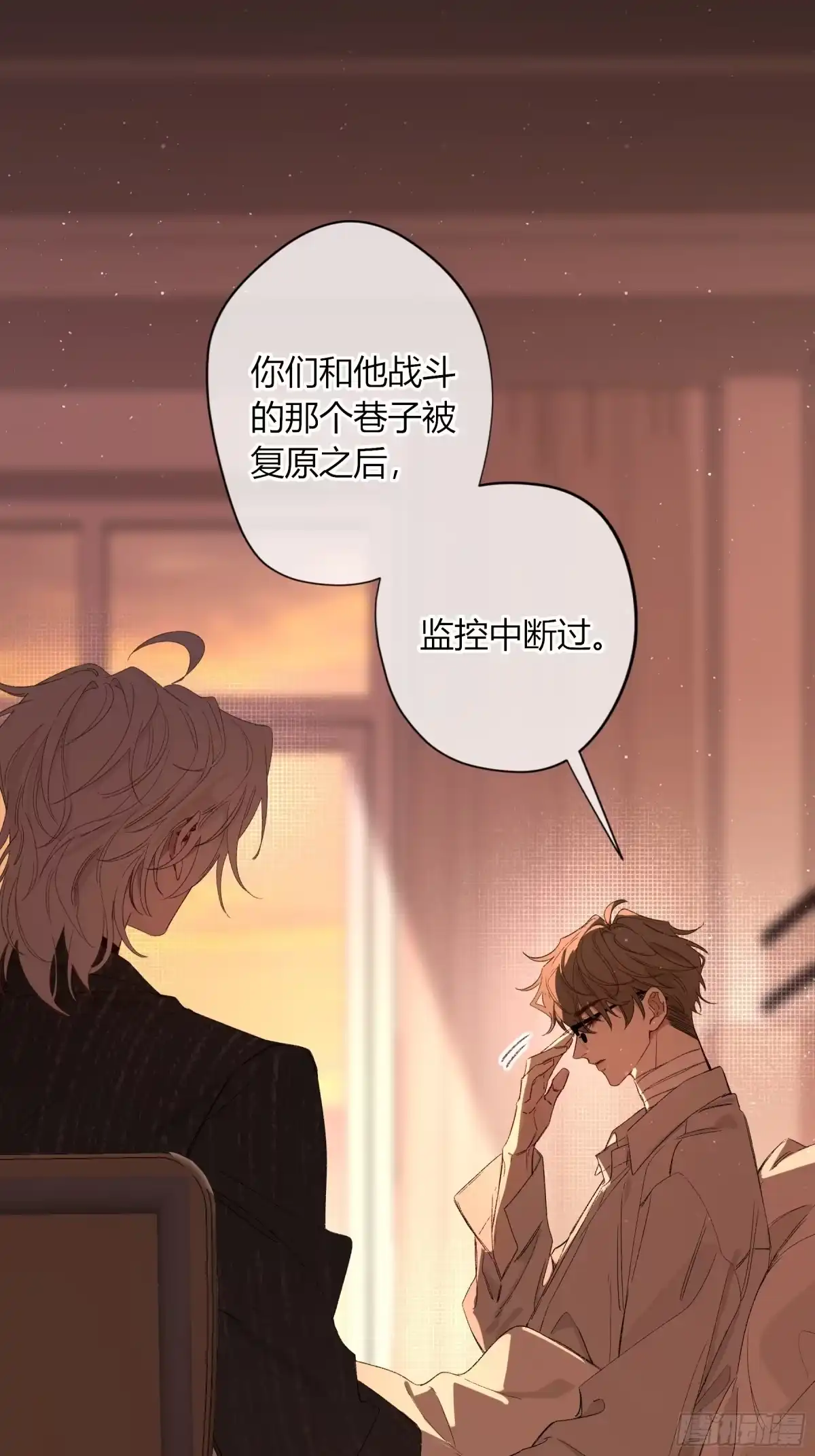 恶婴 第87话-异类（上） 第21页