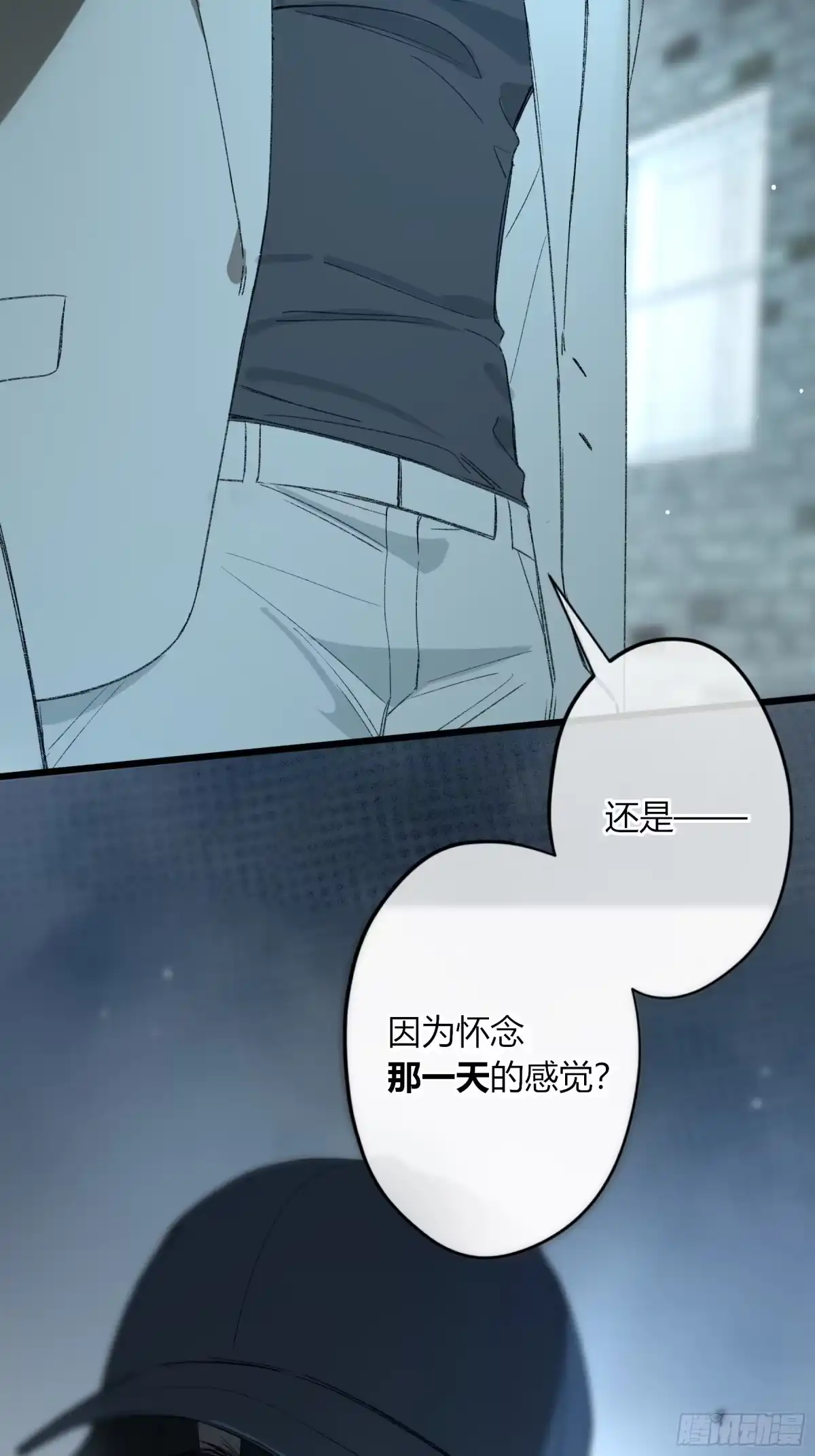 恶婴 第87话-异类（上） 第31页