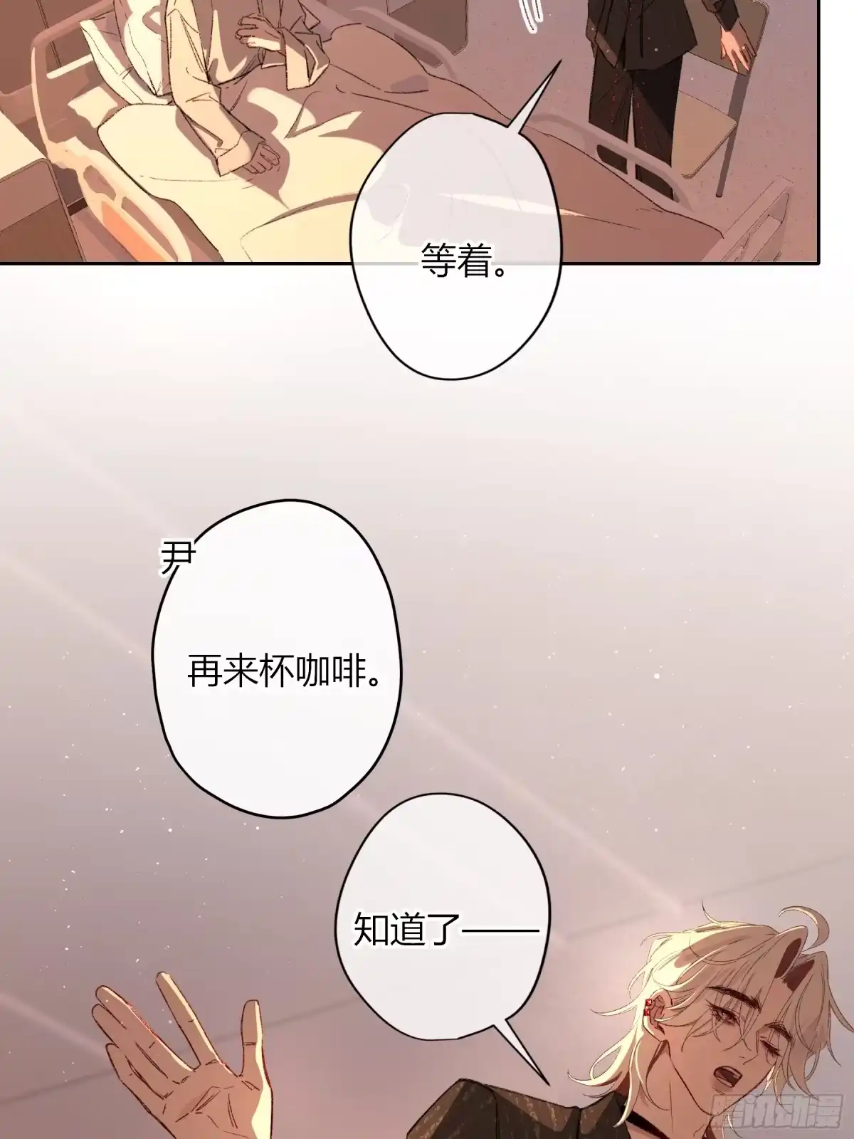 恶婴 第87话-异类（上） 第45页