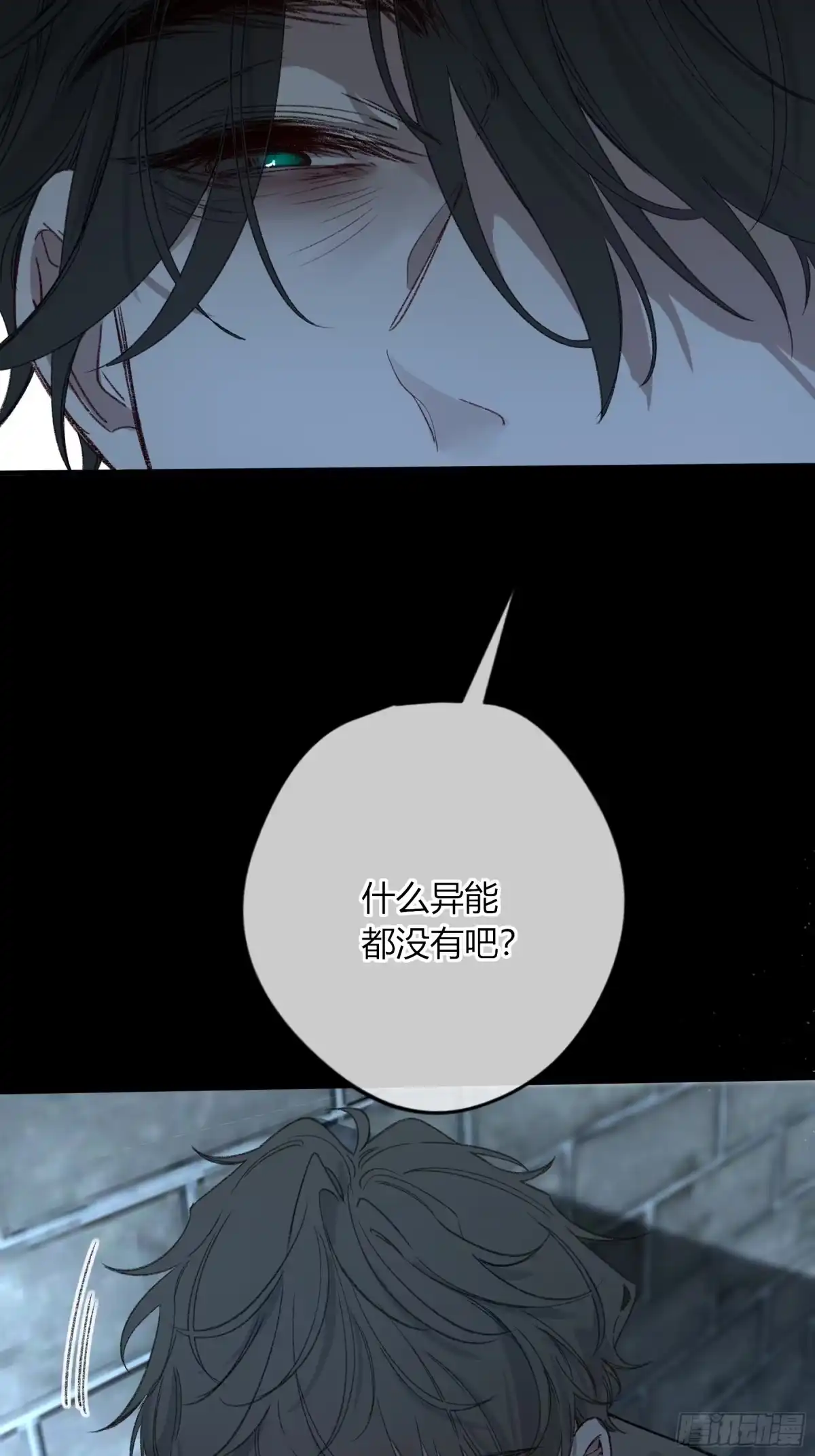 恶婴 第87话-异类（上） 第54页