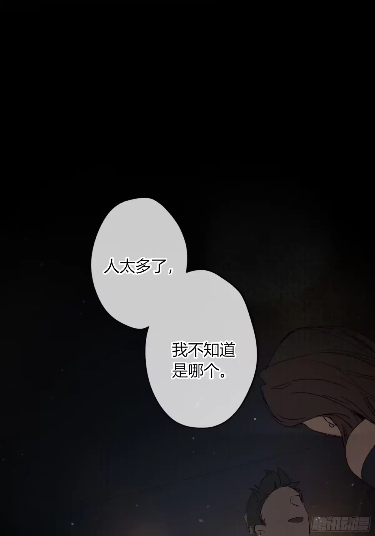 恶婴 第88话-异类（中） 第12页