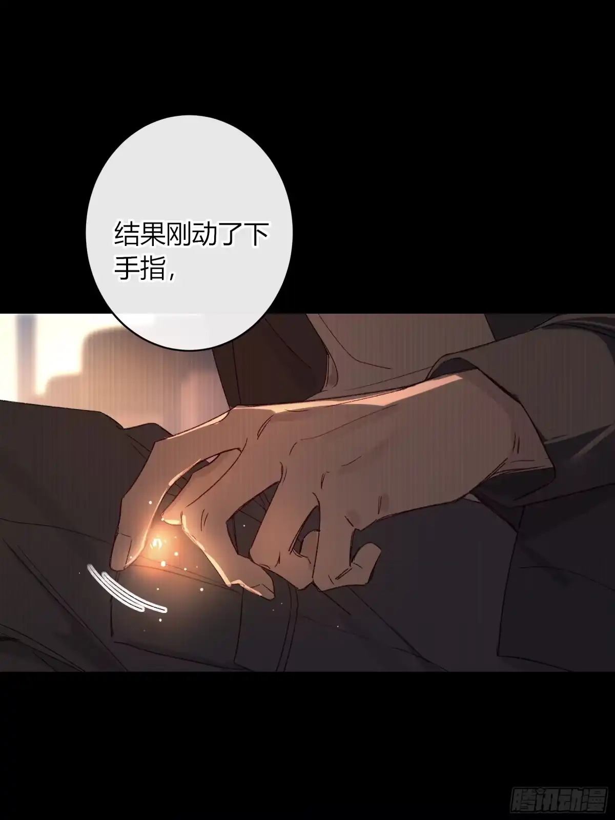 恶婴 第88话-异类（中） 第16页