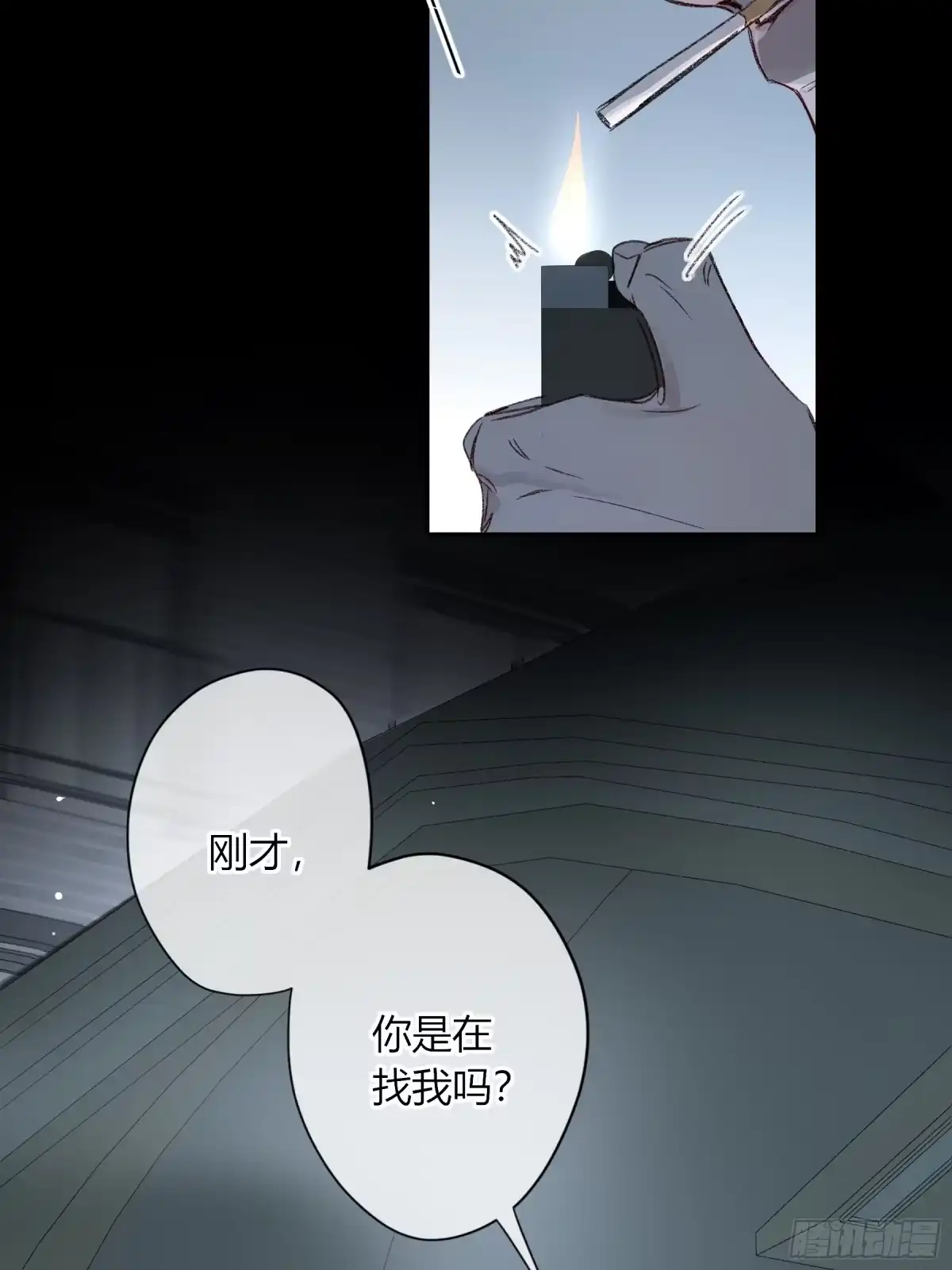 恶婴 第88话-异类（中） 第3页
