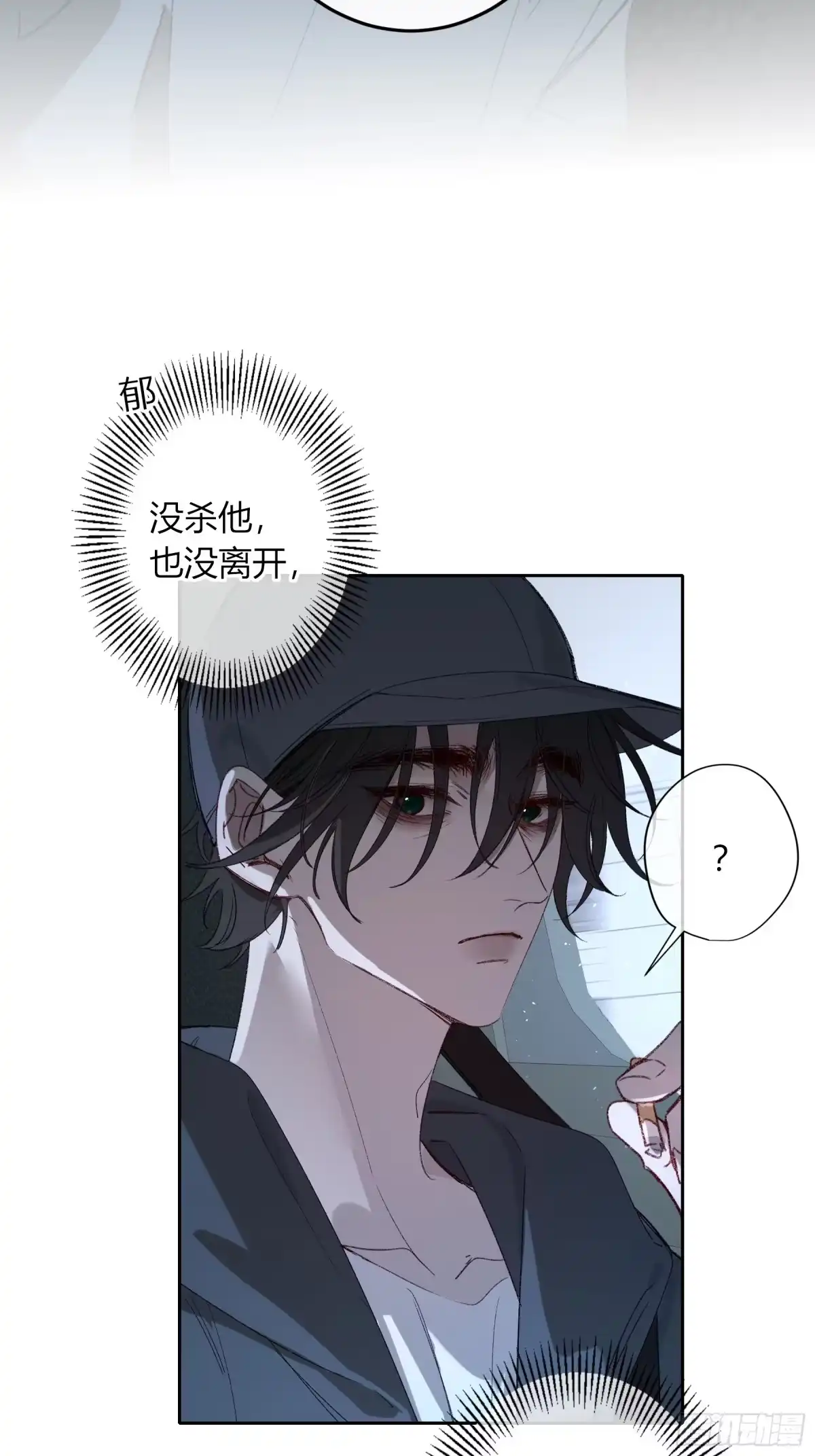 恶婴 第88话-异类（中） 第31页
