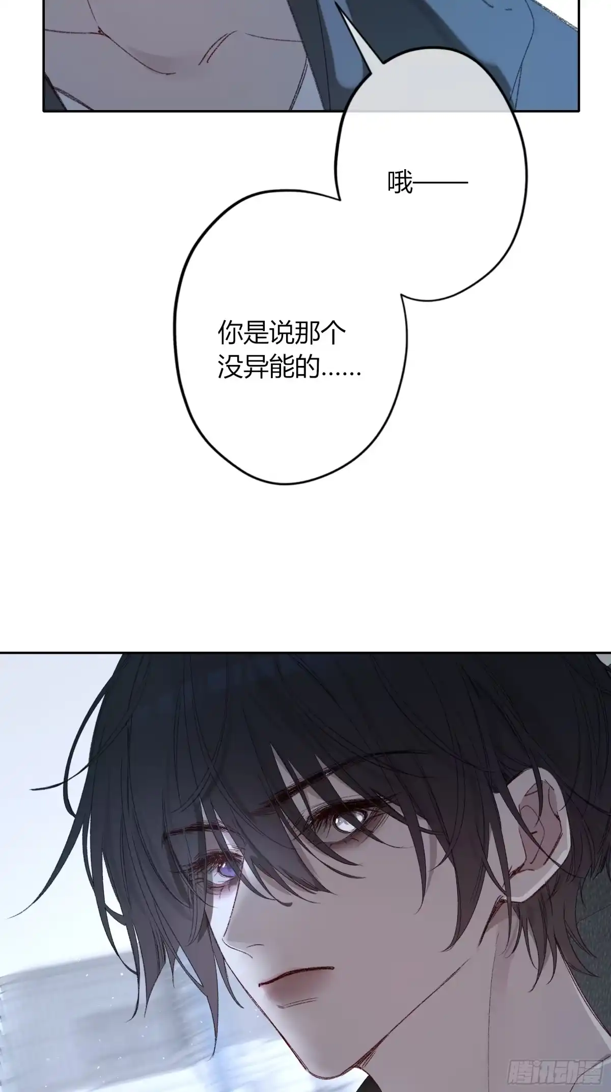 恶婴 第88话-异类（中） 第33页