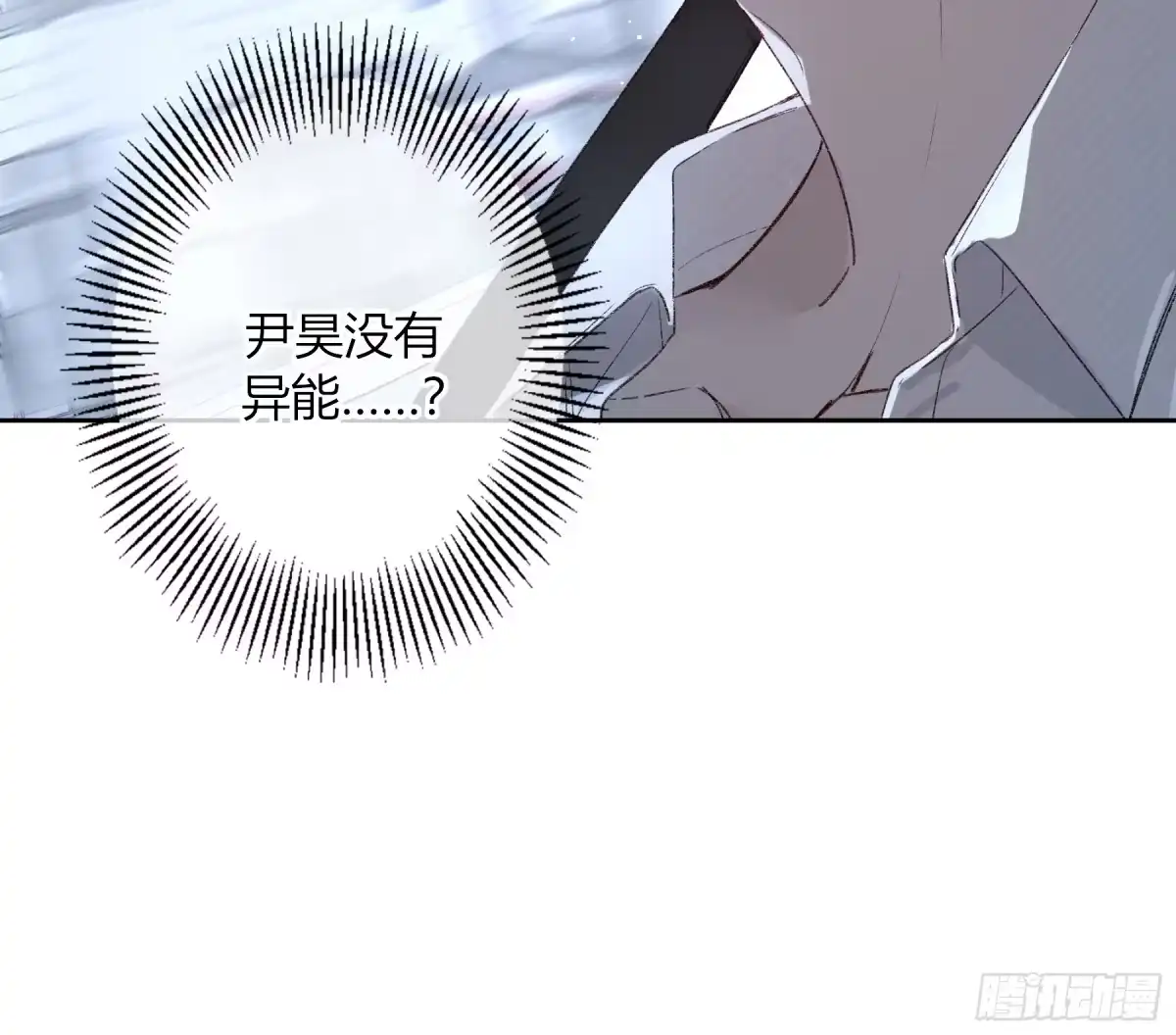 恶婴 第88话-异类（中） 第34页