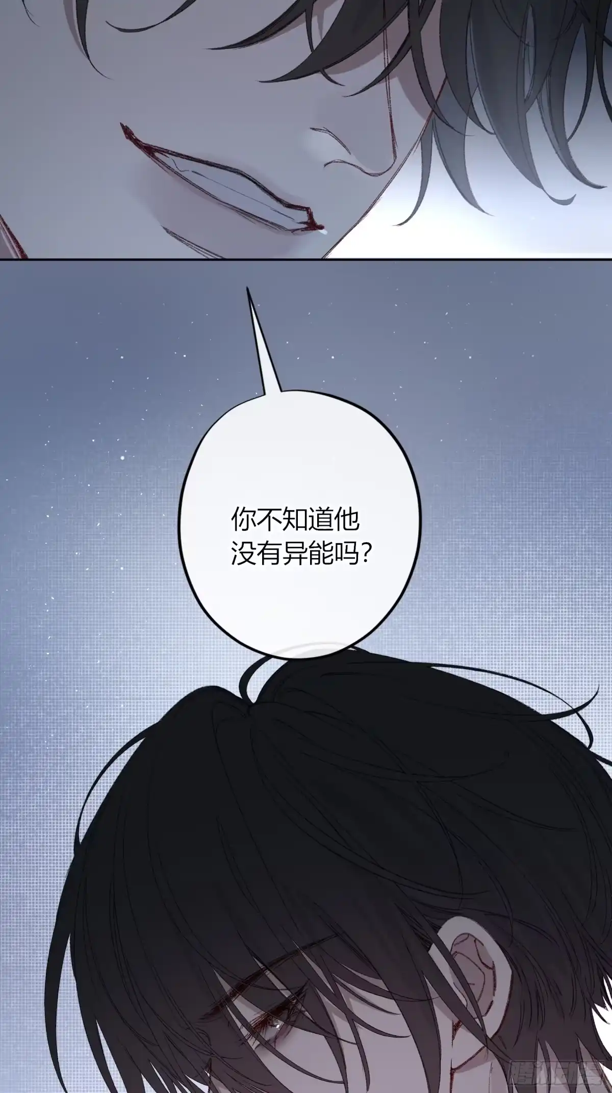 恶婴 第88话-异类（中） 第36页