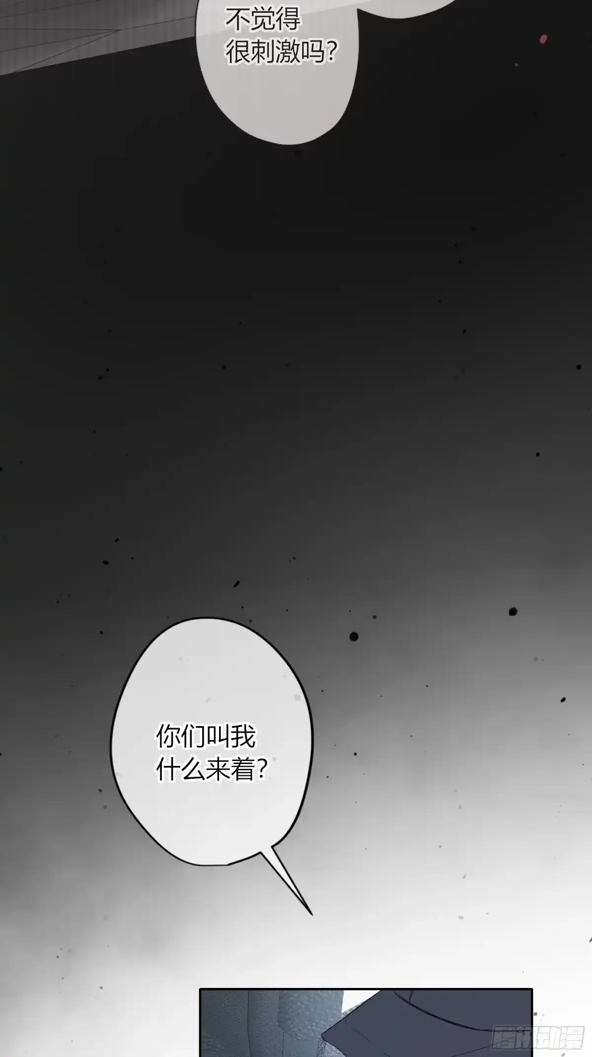 恶婴 第88话-异类（中） 第51页
