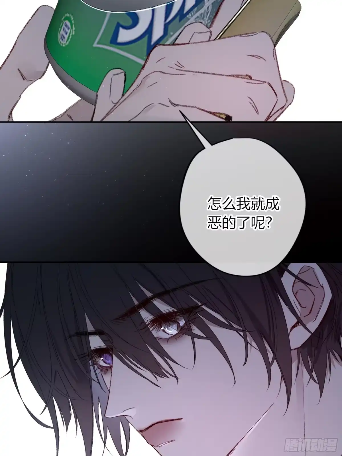 恶婴 第88话-异类（中） 第58页