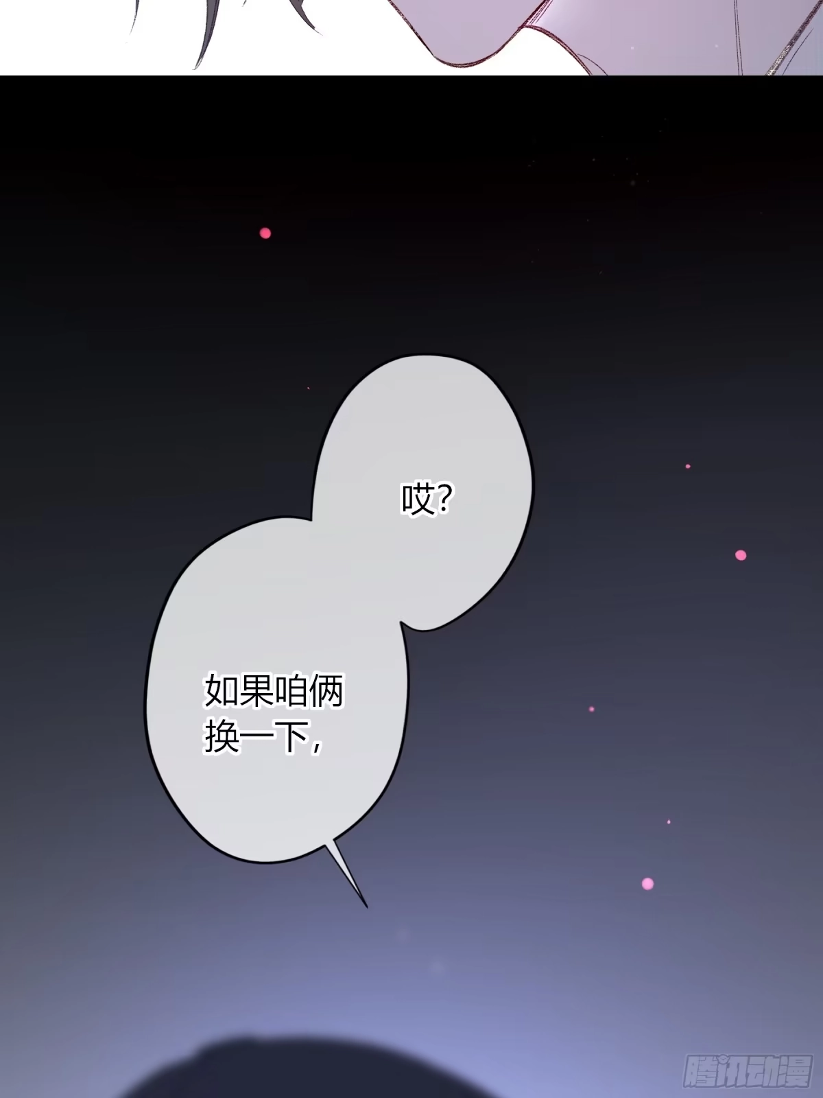 恶婴 第88话-异类（中） 第59页