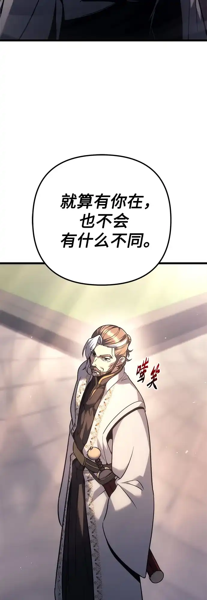 灭门家族的重生者 第131话 第53页