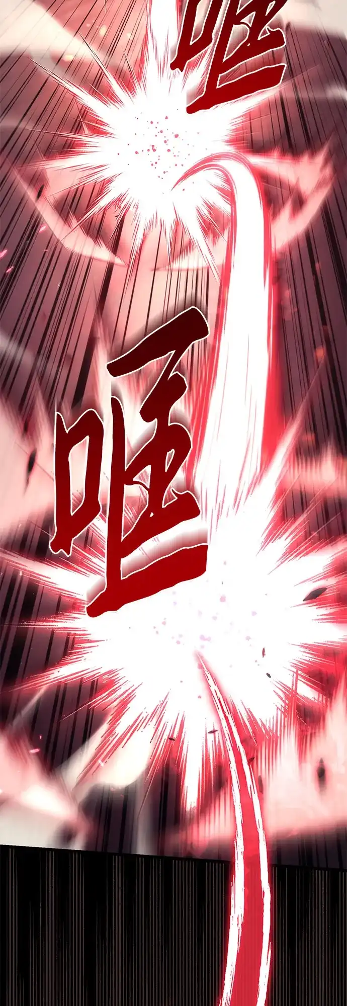 灭门家族的重生者 第131话 第137页