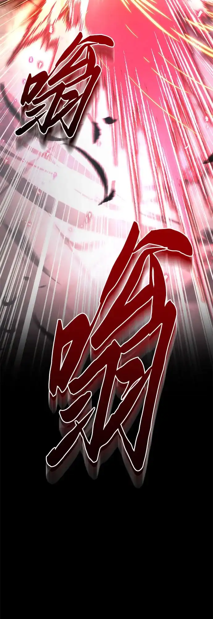灭门家族的重生者 第131话 第225页